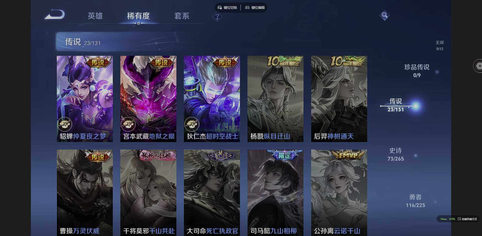 WZQM3364786王者荣耀账号详情图9