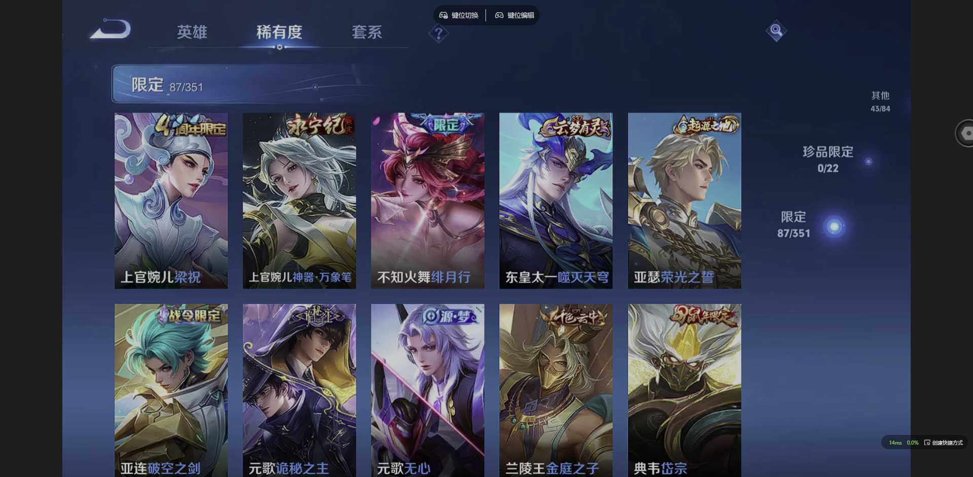 WZQM3364786王者荣耀账号详情图15