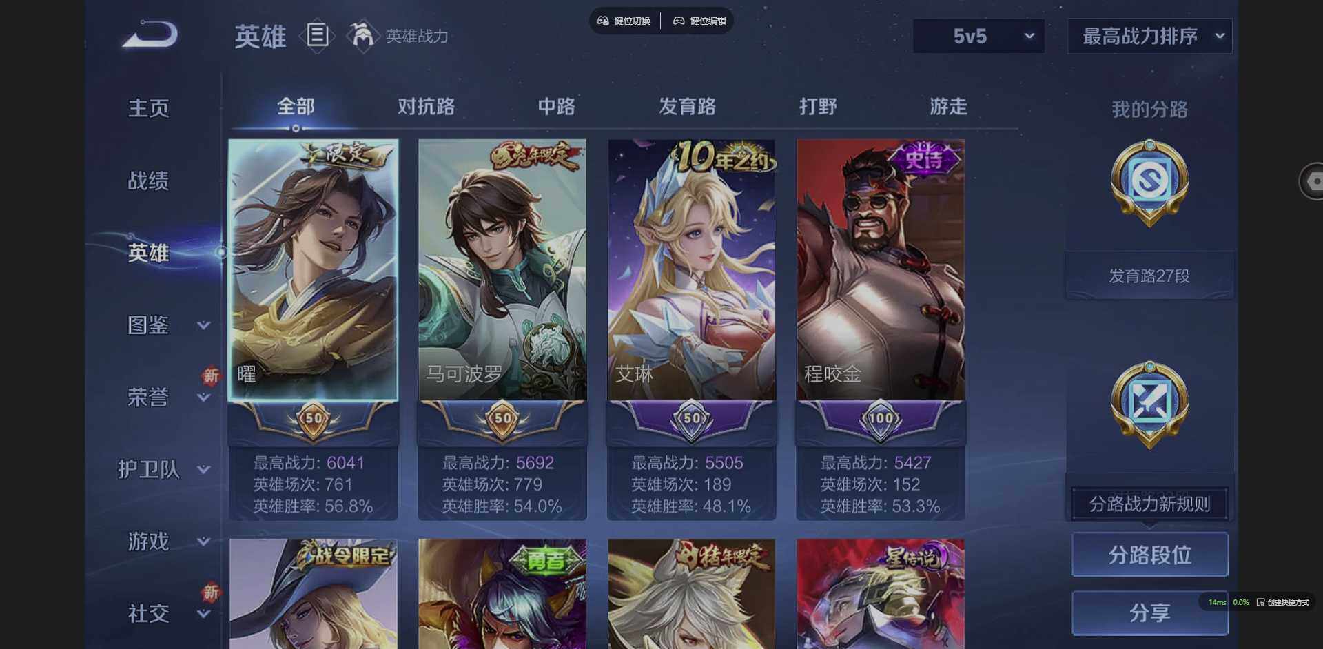 WZQM3364786王者荣耀账号详情图6