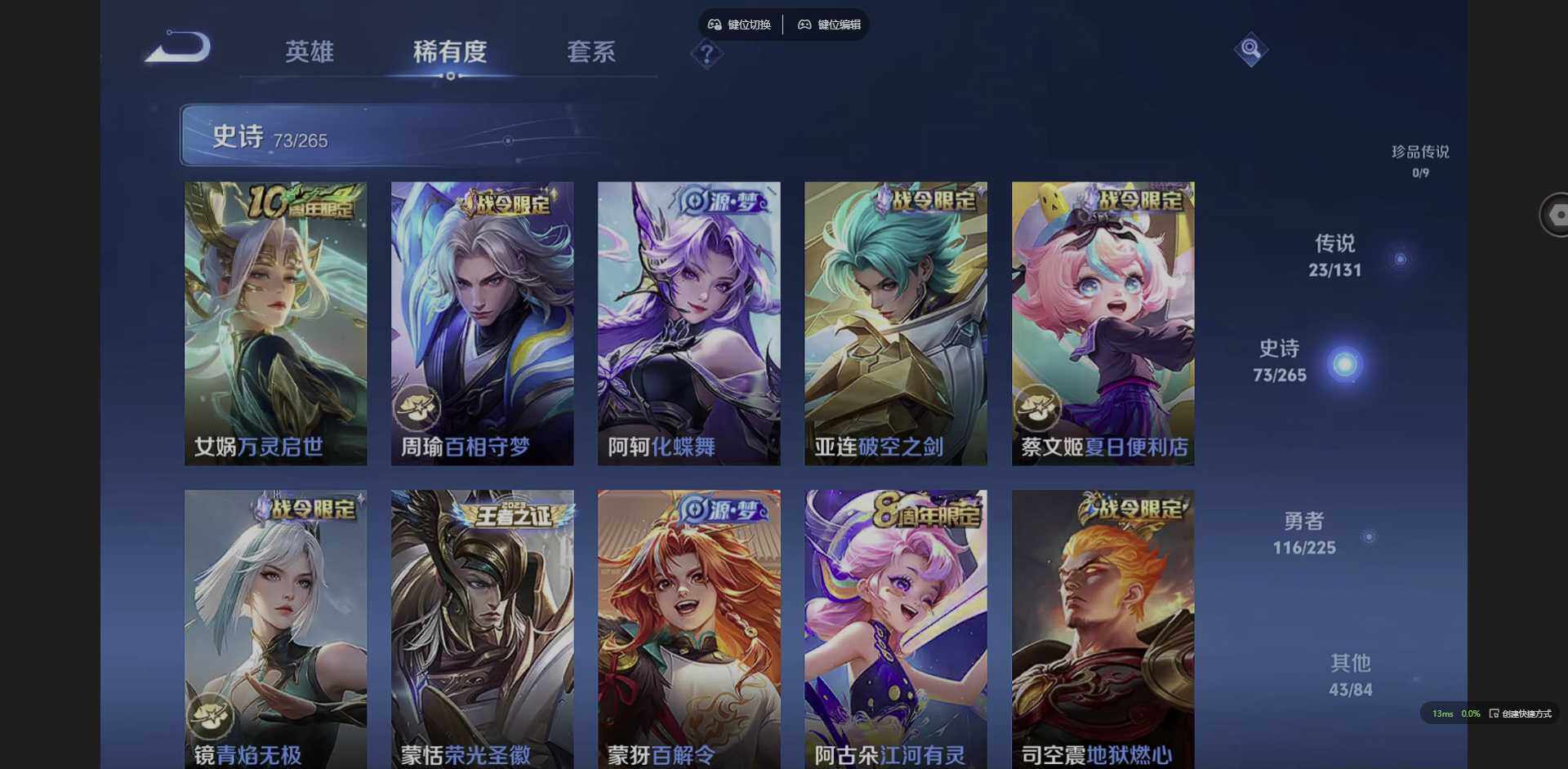 WZQM3364786王者荣耀账号详情图16