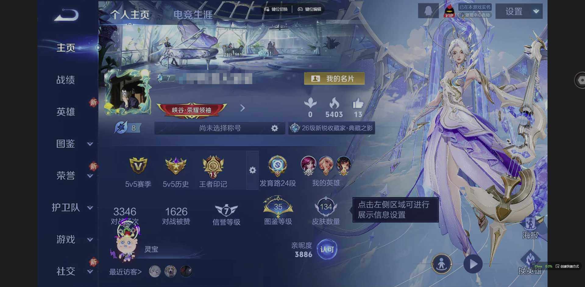 王者荣耀账号苹果QQ124英雄-134皮肤-[]【女号】实名: 可修改 贵族等级: V7 英雄数: 124 皮肤数: 1