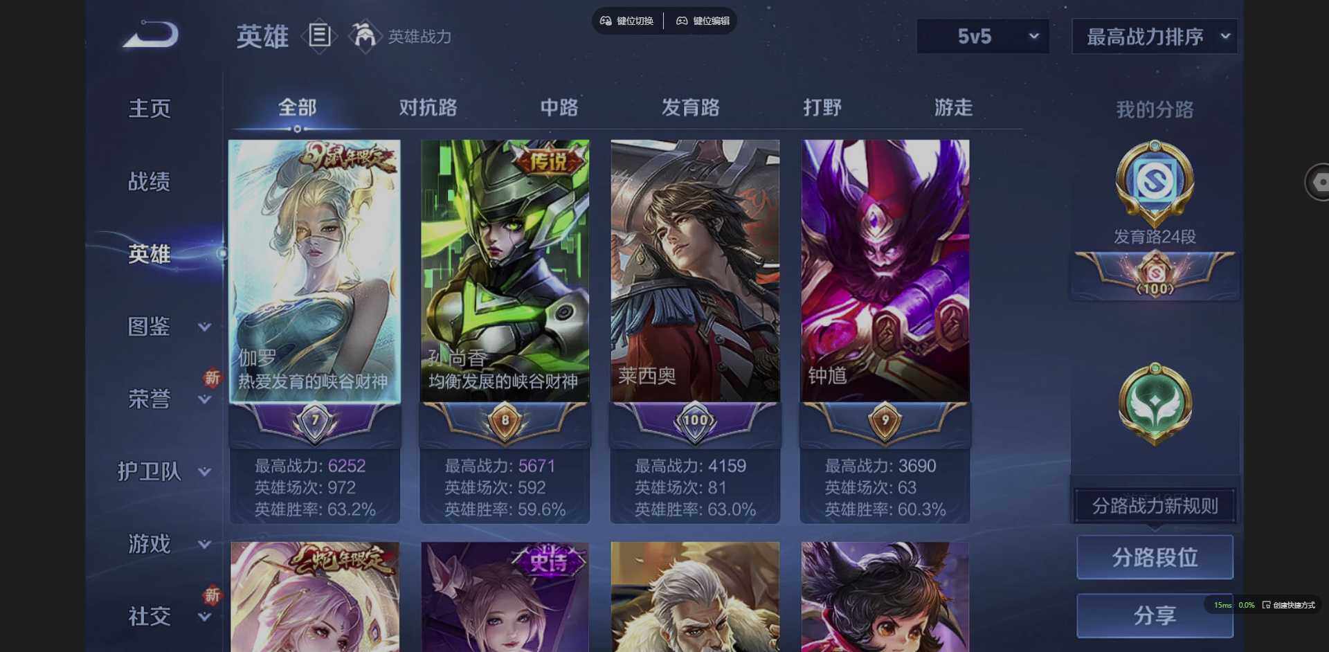 WZQM3364795王者荣耀账号详情图8