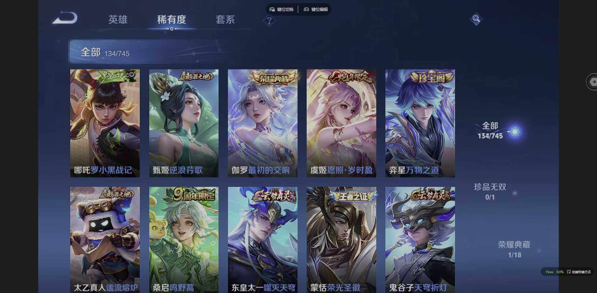 WZQM3364795王者荣耀账号详情图12