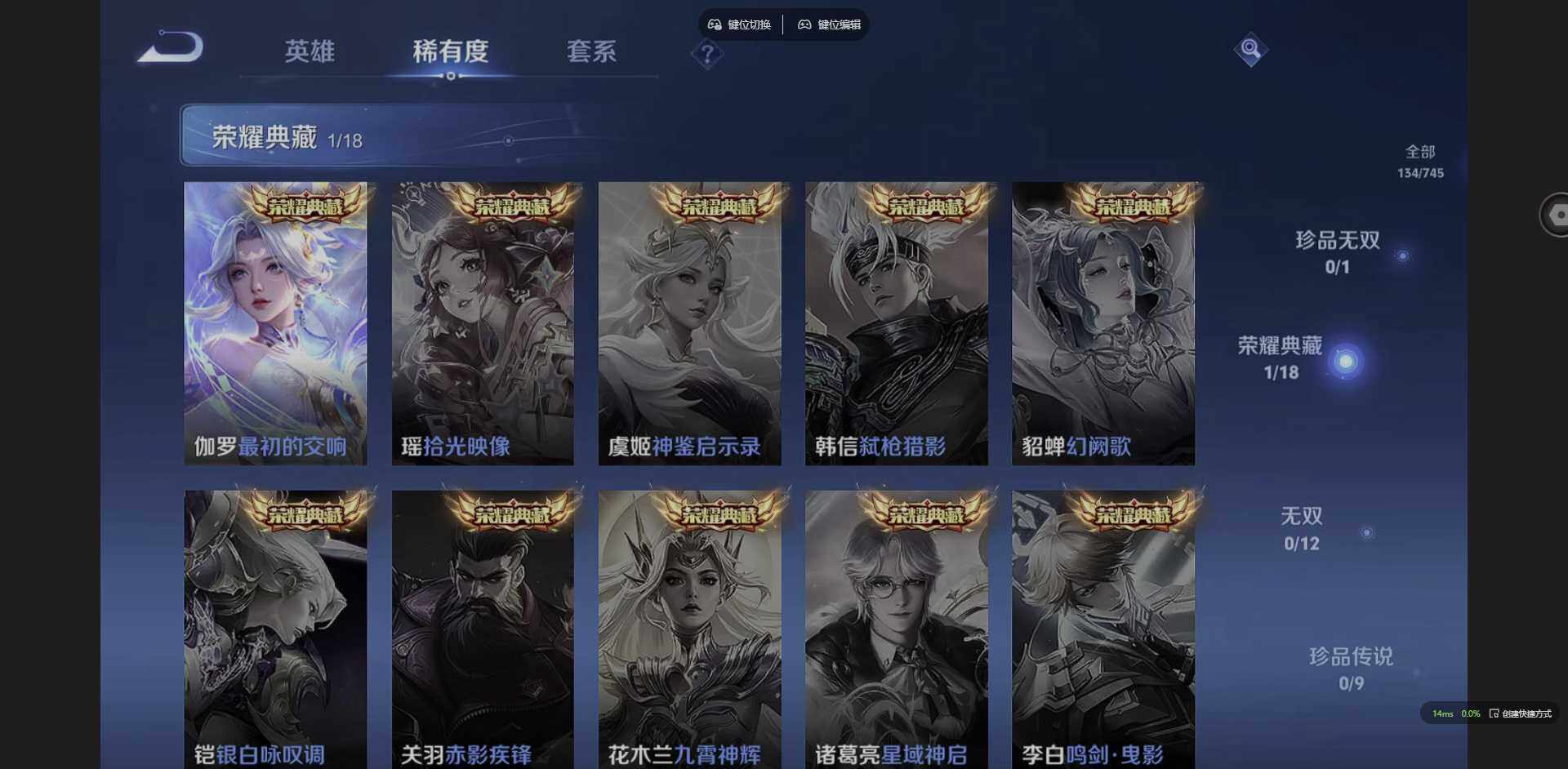 WZQM3364795王者荣耀账号详情图11