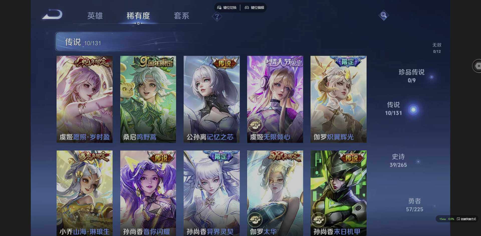 WZQM3364795王者荣耀账号详情图9