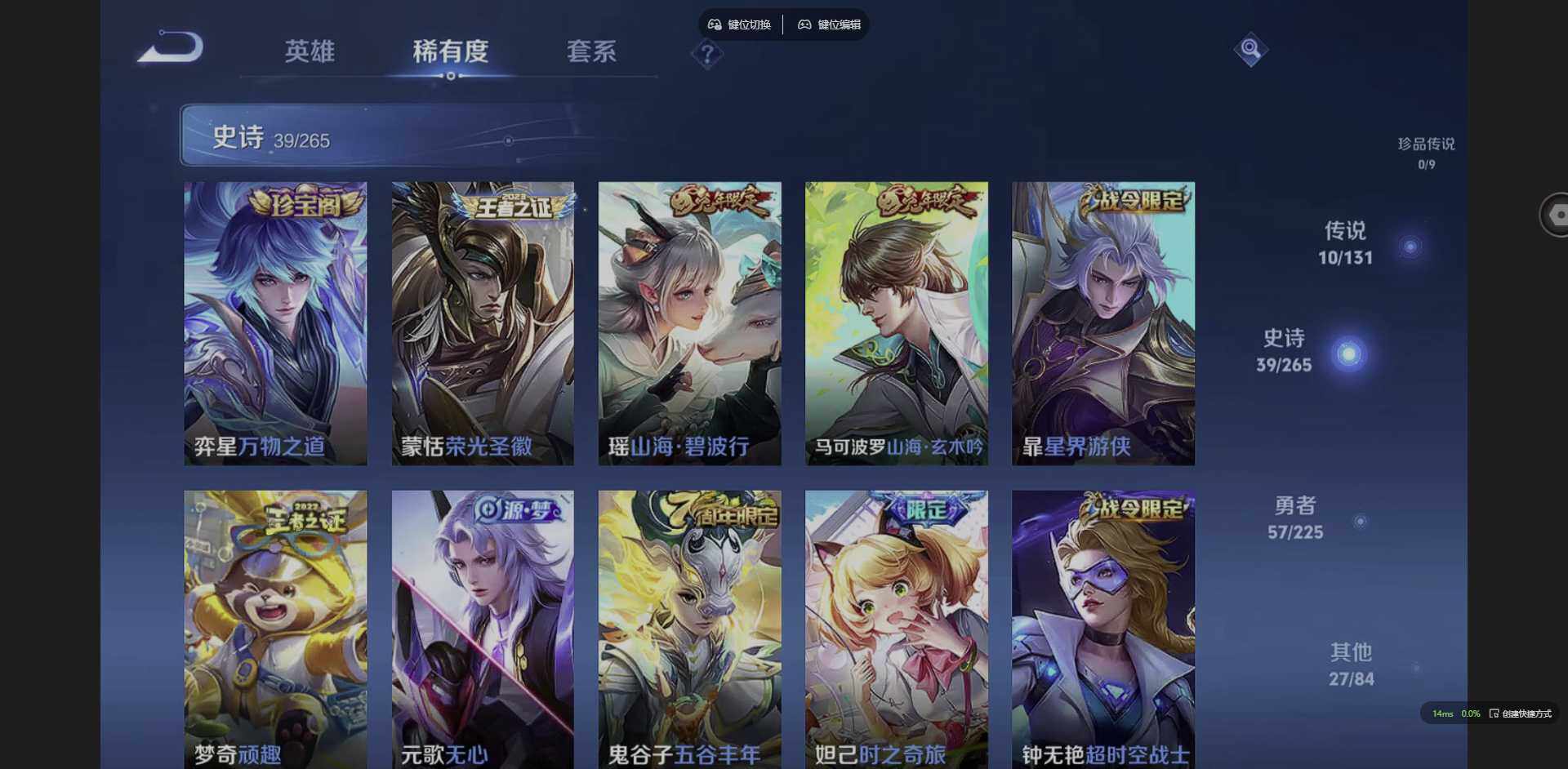 WZQM3364795王者荣耀账号详情图13