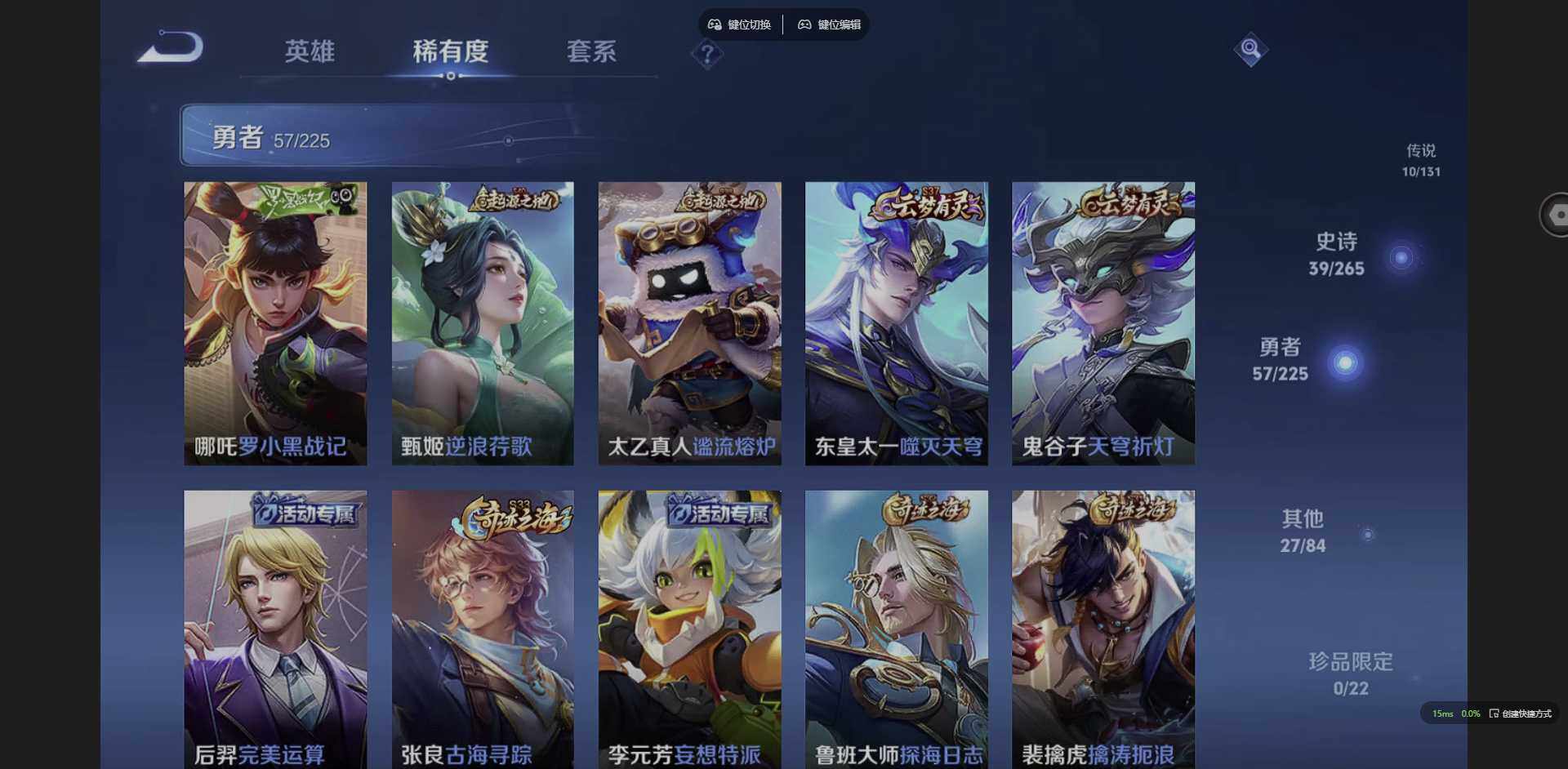 WZQM3364795王者荣耀账号详情图14