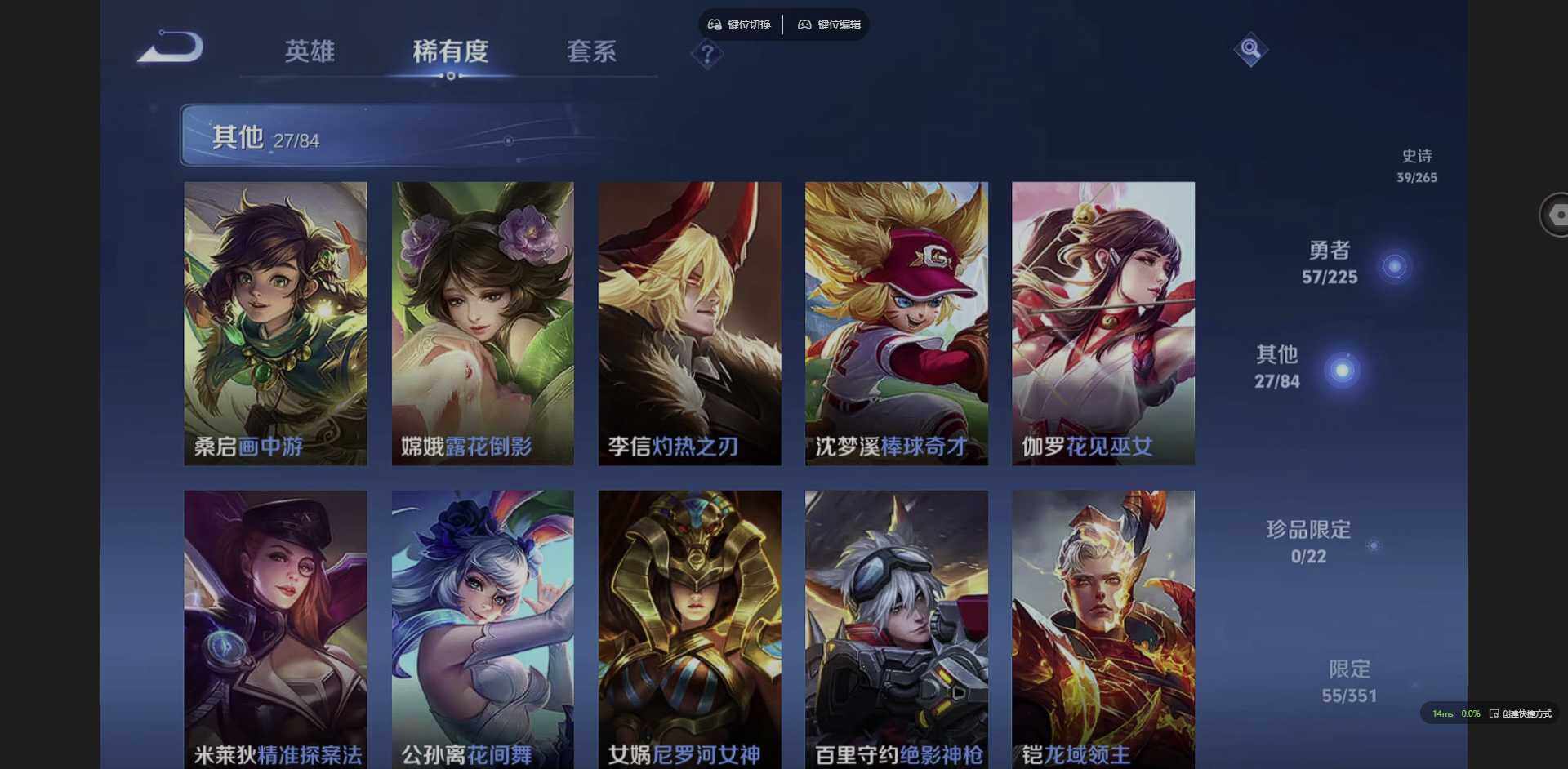 WZQM3364795王者荣耀账号详情图15