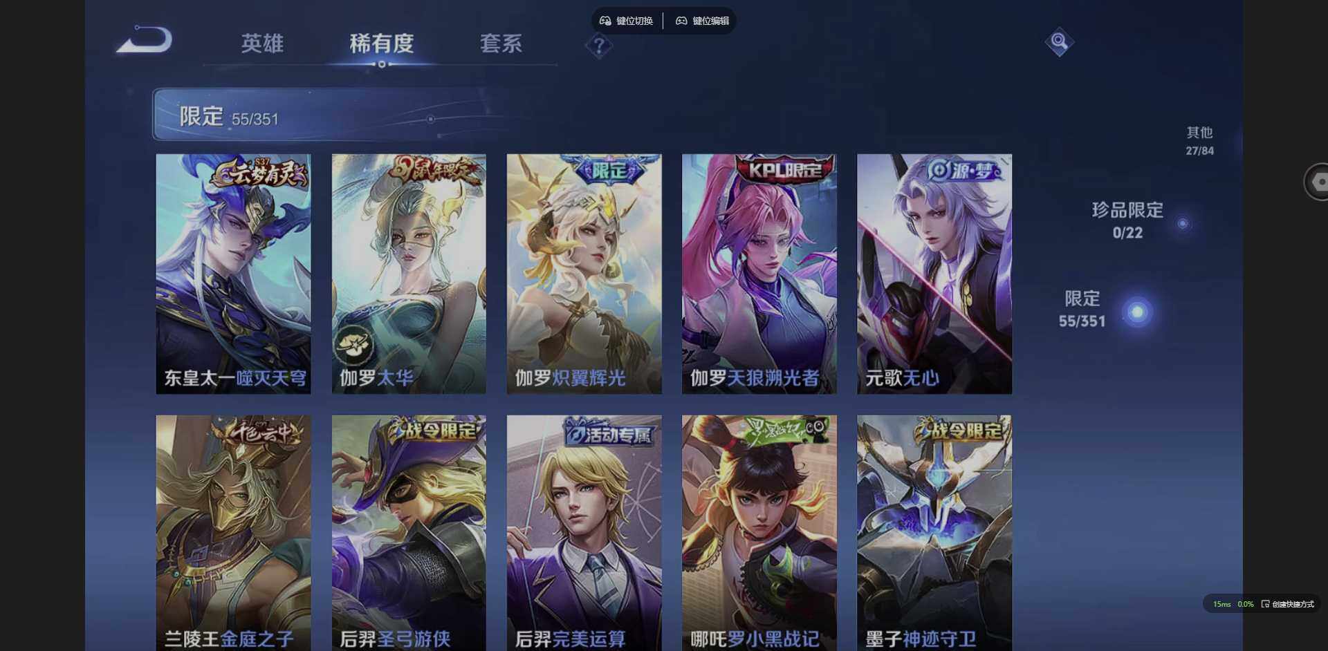 WZQM3364795王者荣耀账号详情图16