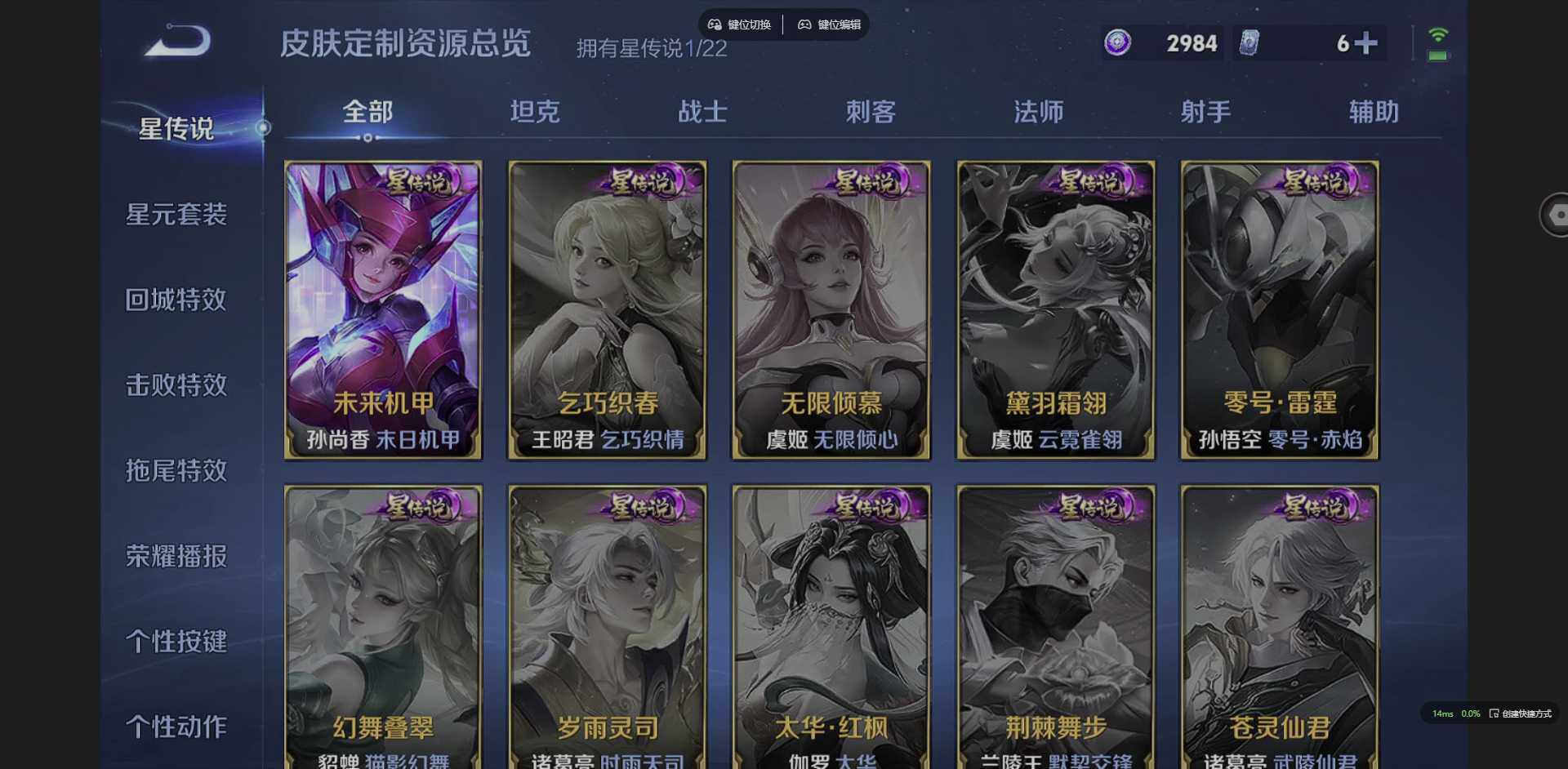 WZQM3364795王者荣耀账号详情图10