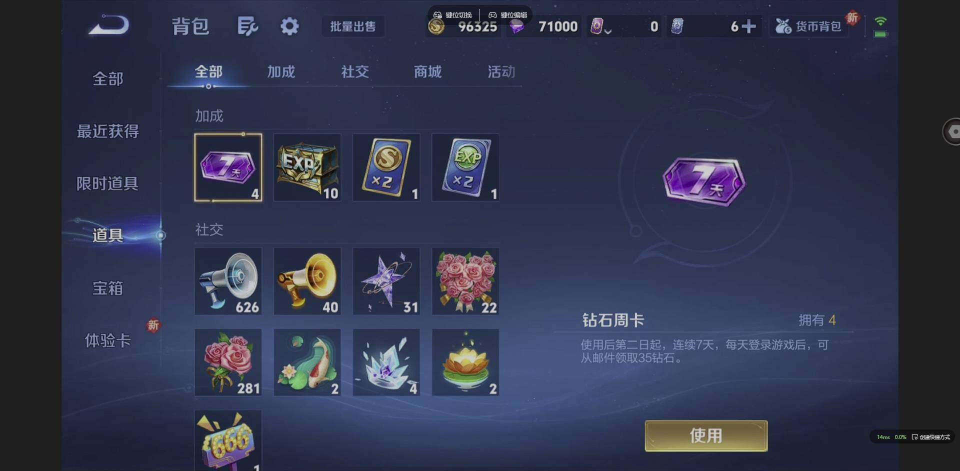 WZQM3364795王者荣耀账号详情图19