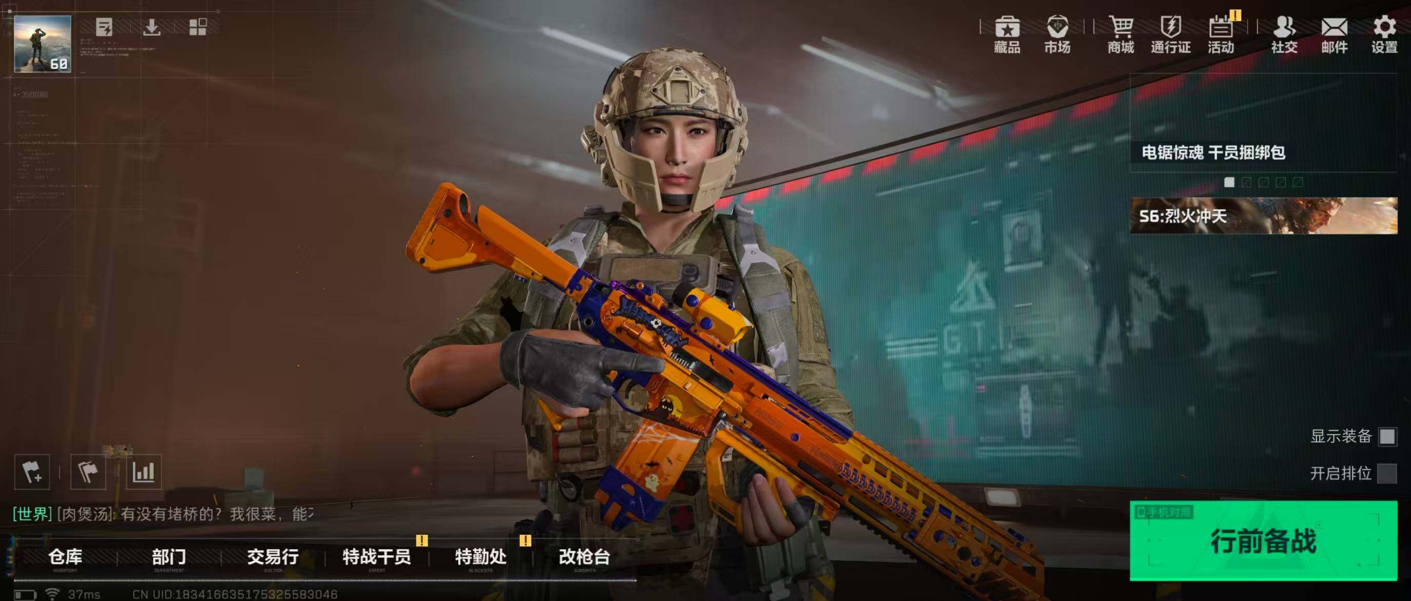 SJZQM351467三角洲行动账号详情图7 SJZQM351467三角洲行动账号详情图7