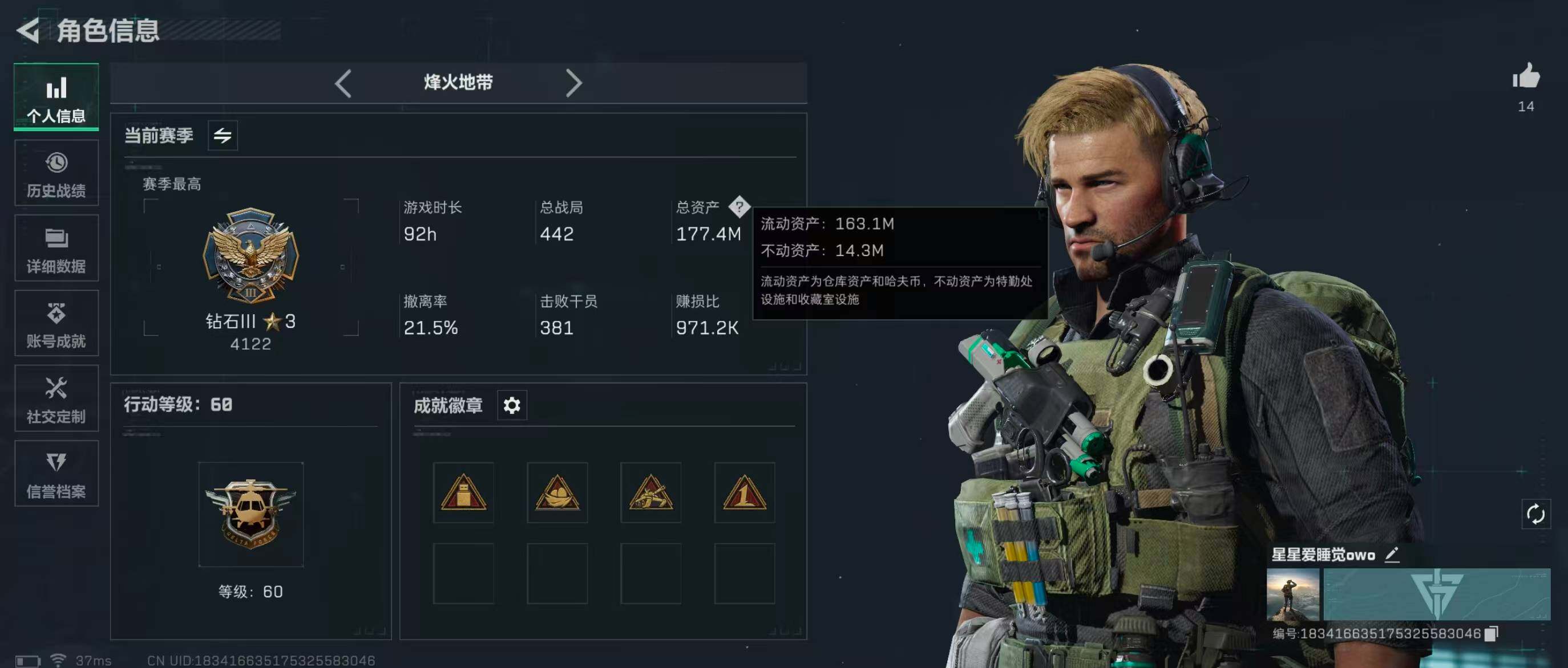 SJZQM351467三角洲行动账号详情图6 SJZQM351467三角洲行动账号详情图6