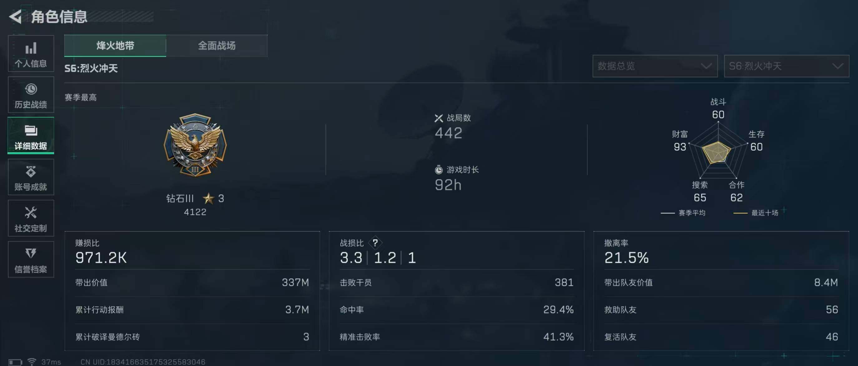 SJZQM351467三角洲行动账号详情图8 SJZQM351467三角洲行动账号详情图8