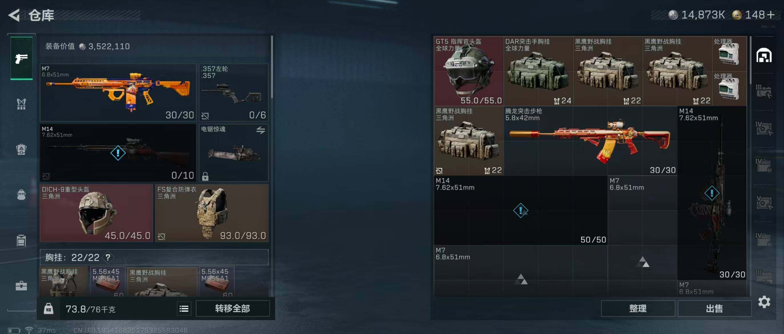 SJZQM351467三角洲行动账号详情图9 SJZQM351467三角洲行动账号详情图9