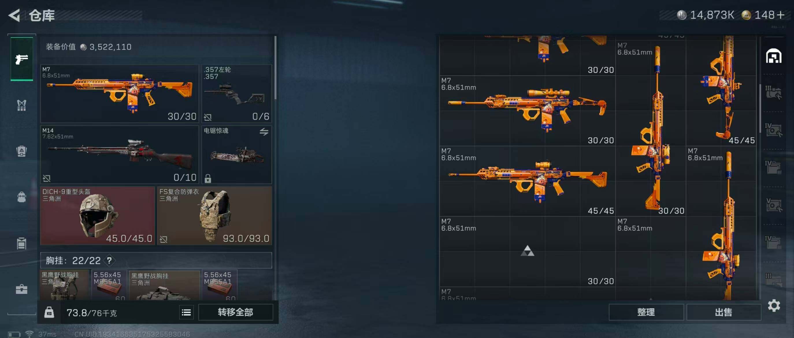 SJZQM351467三角洲行动账号详情图10 SJZQM351467三角洲行动账号详情图10