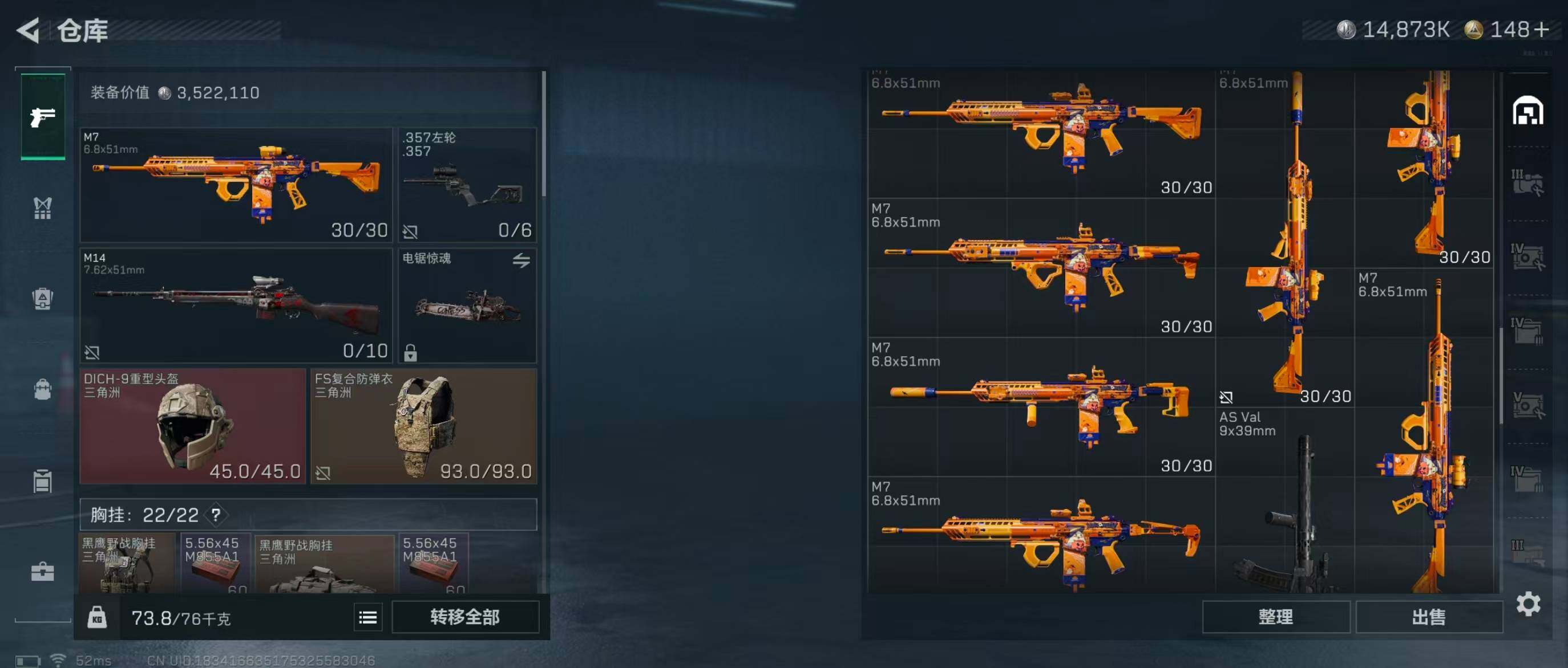 SJZQM351467三角洲行动账号详情图11 SJZQM351467三角洲行动账号详情图11