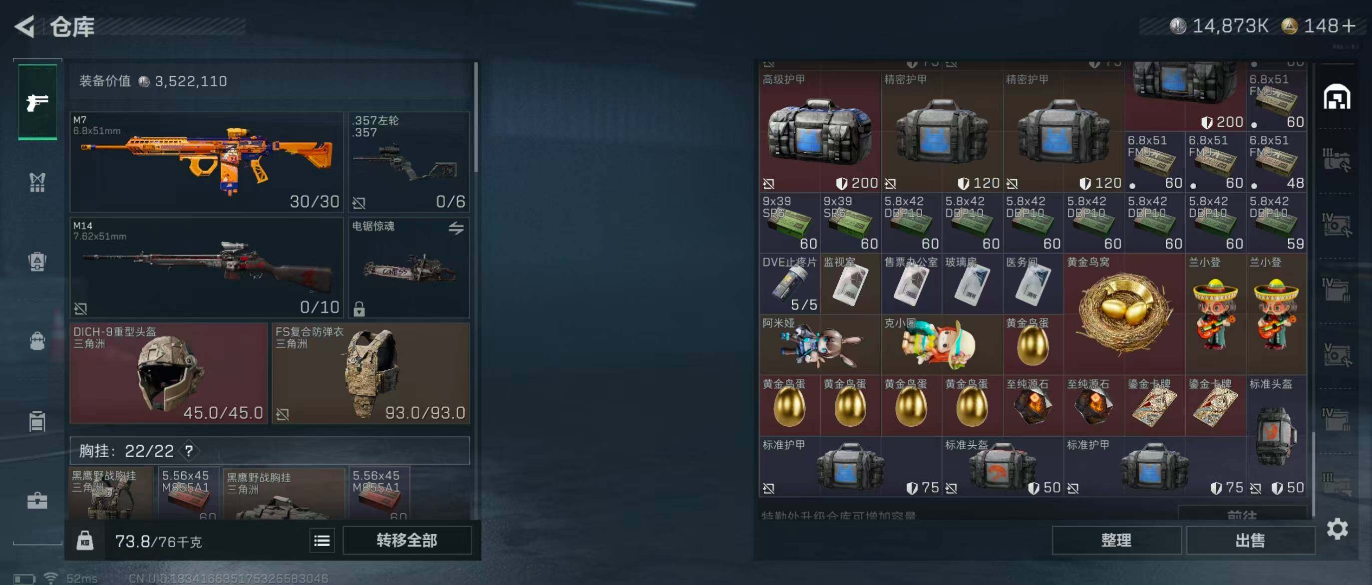 SJZQM351467三角洲行动账号详情图12 SJZQM351467三角洲行动账号详情图12