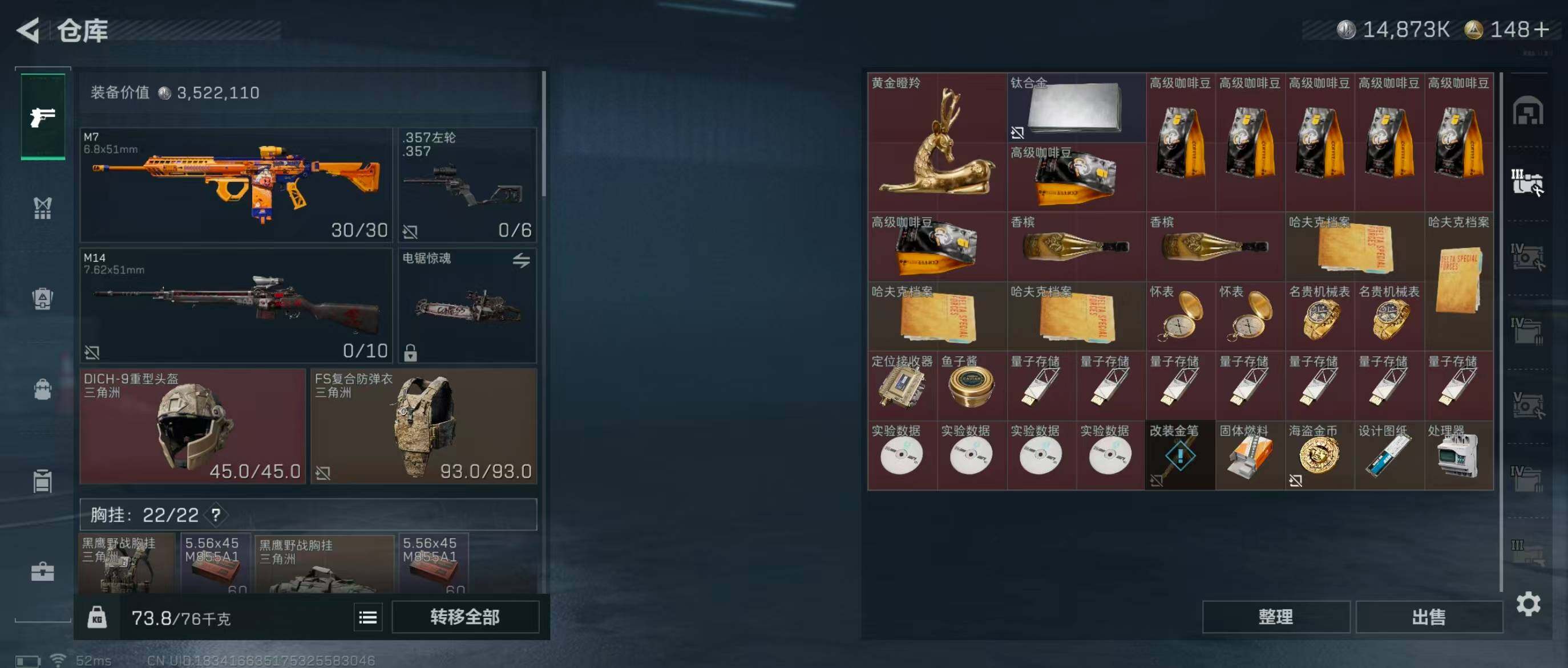 SJZQM351467三角洲行动账号详情图13 SJZQM351467三角洲行动账号详情图13