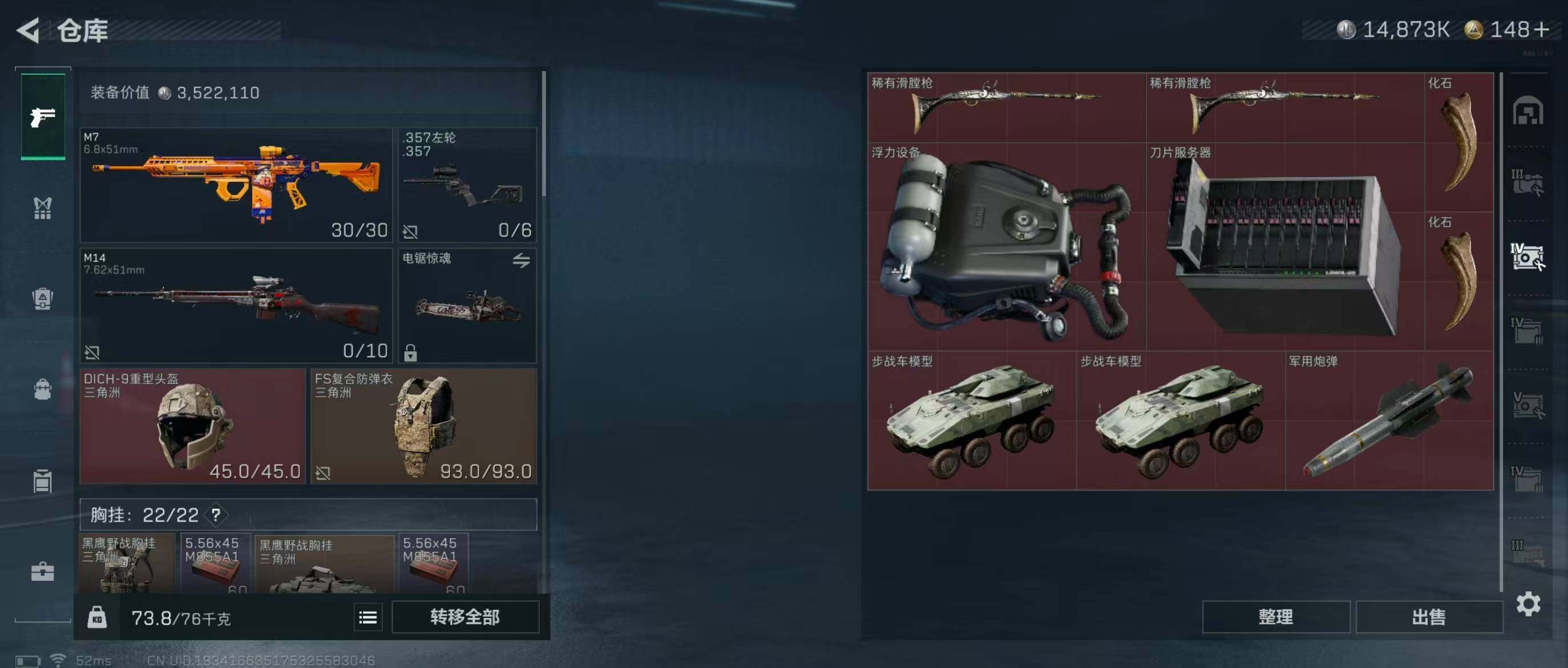 SJZQM351467三角洲行动账号详情图14 SJZQM351467三角洲行动账号详情图14