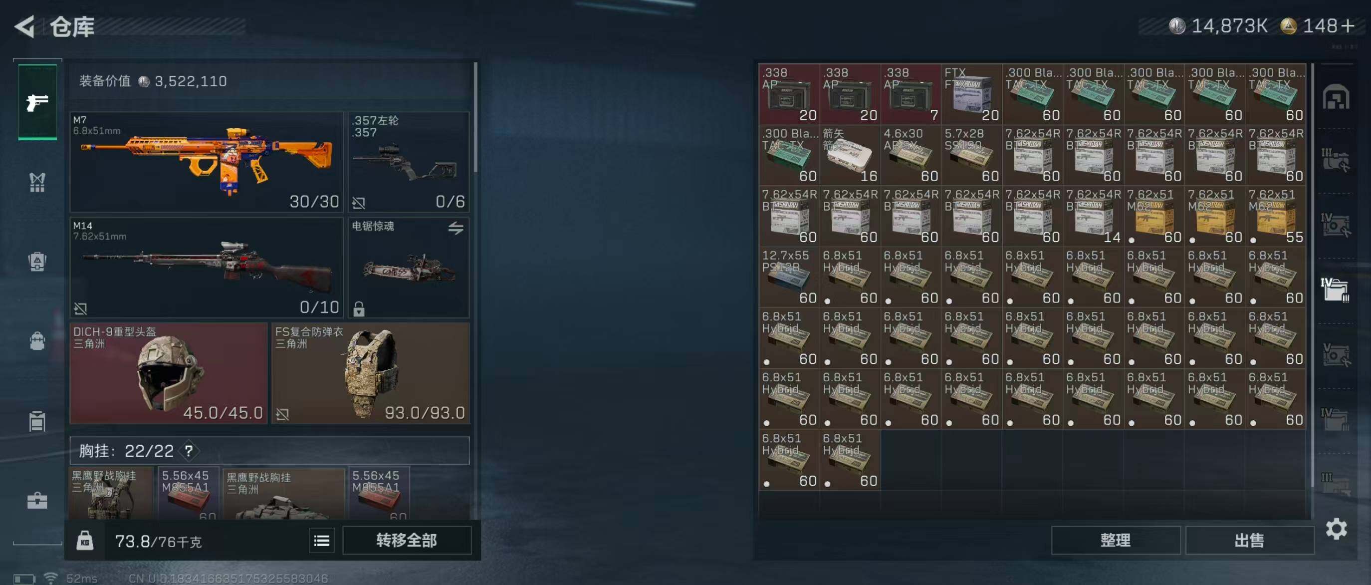 SJZQM351467三角洲行动账号详情图15 SJZQM351467三角洲行动账号详情图15