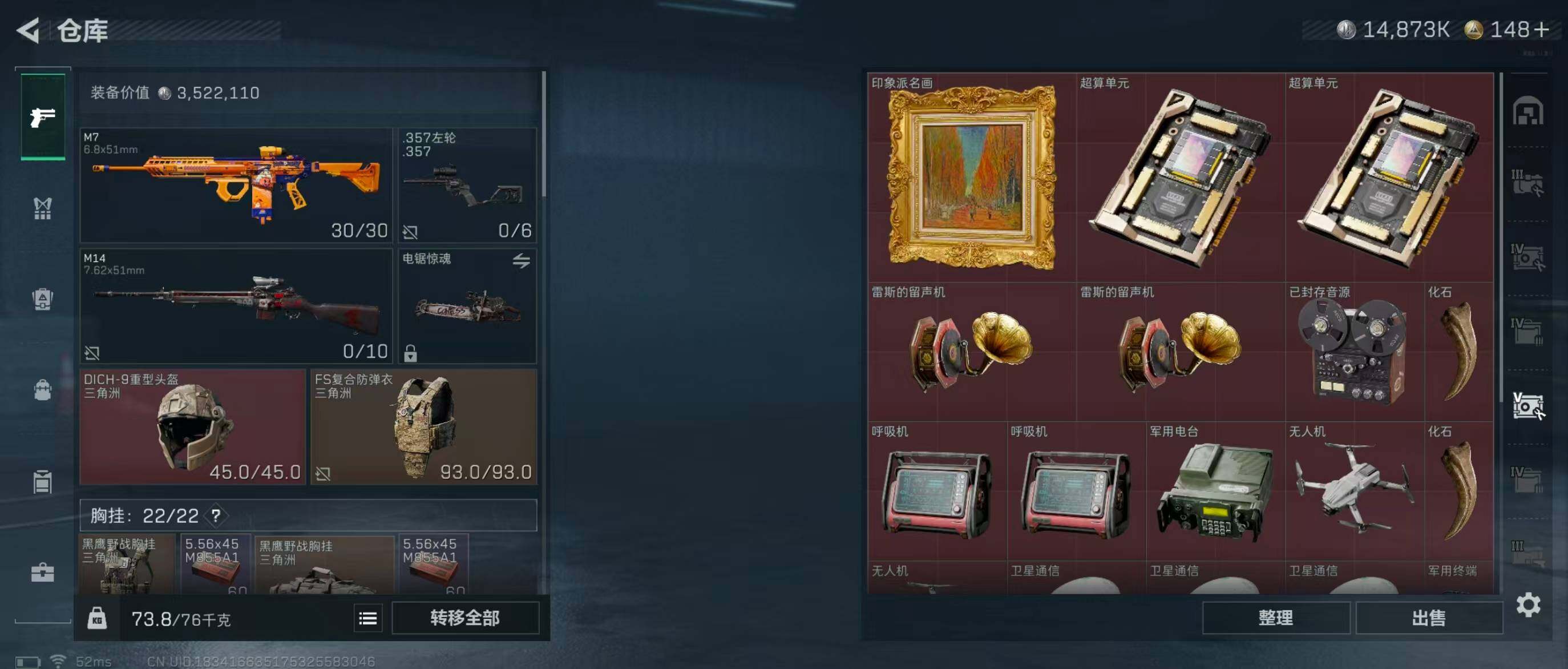 SJZQM351467三角洲行动账号详情图16 SJZQM351467三角洲行动账号详情图16