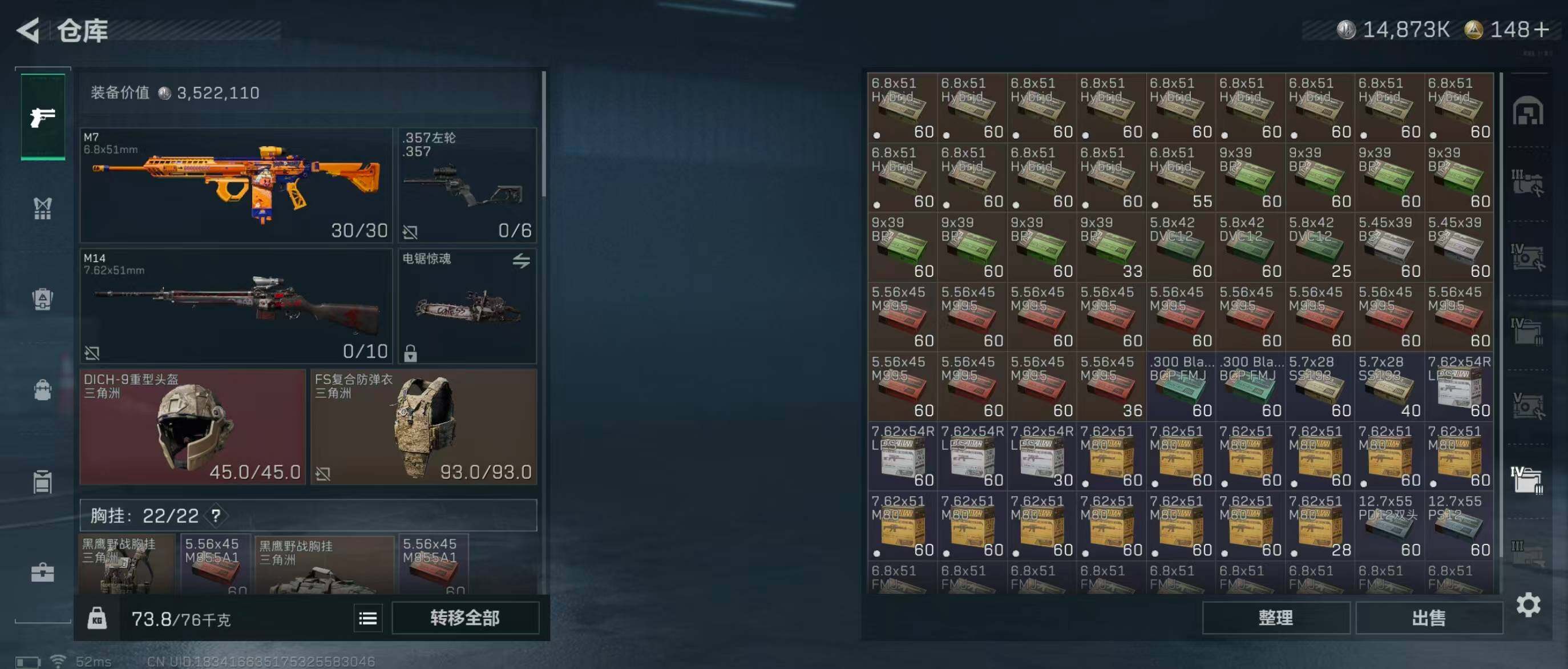 SJZQM351467三角洲行动账号详情图17 SJZQM351467三角洲行动账号详情图17