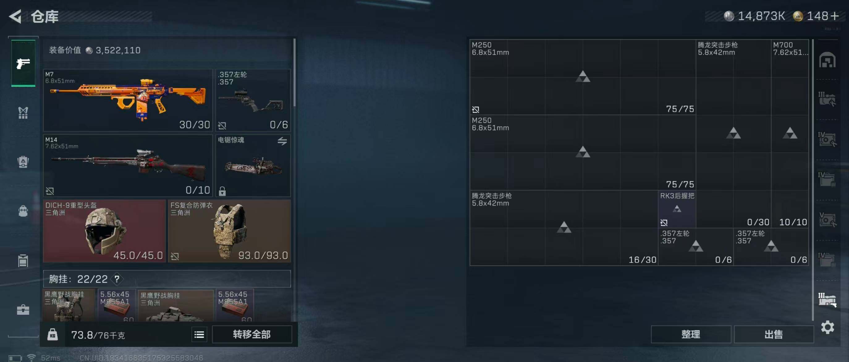 SJZQM351467三角洲行动账号详情图18 SJZQM351467三角洲行动账号详情图18