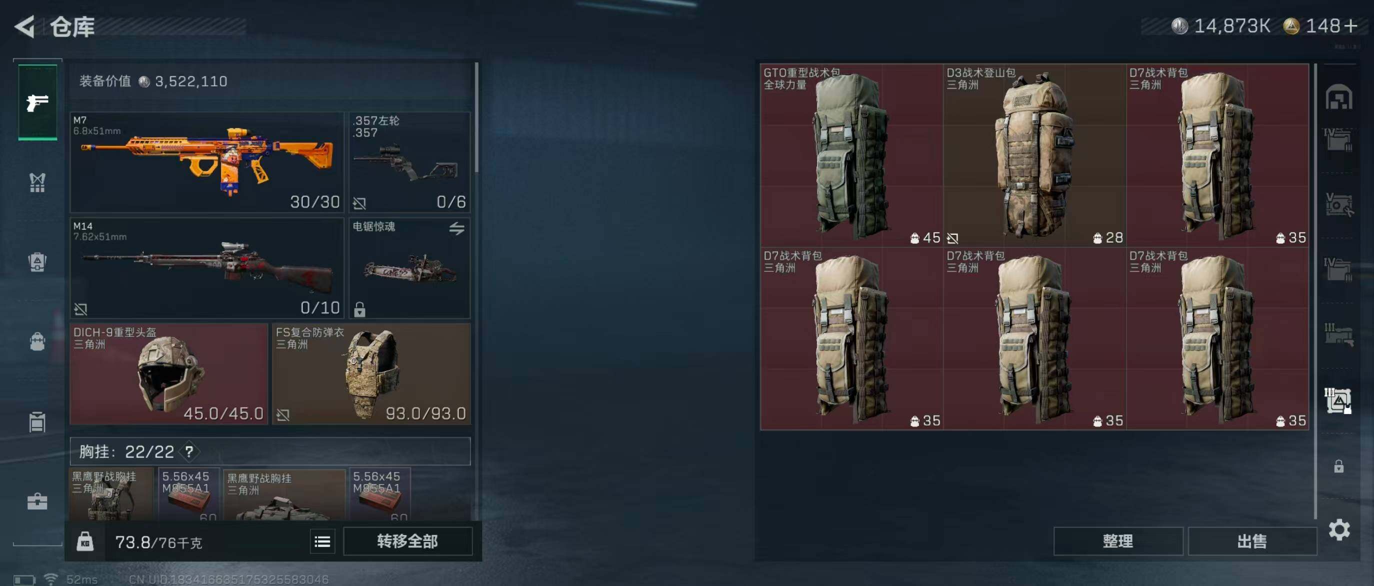 SJZQM351467三角洲行动账号详情图19 SJZQM351467三角洲行动账号详情图19