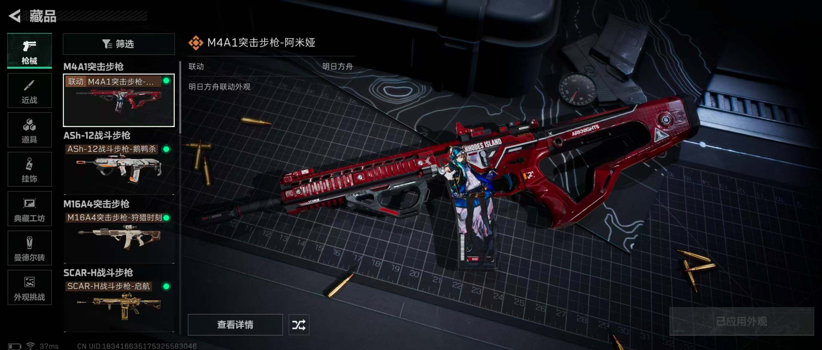 SJZQM351467三角洲行动账号详情图22 SJZQM351467三角洲行动账号详情图22