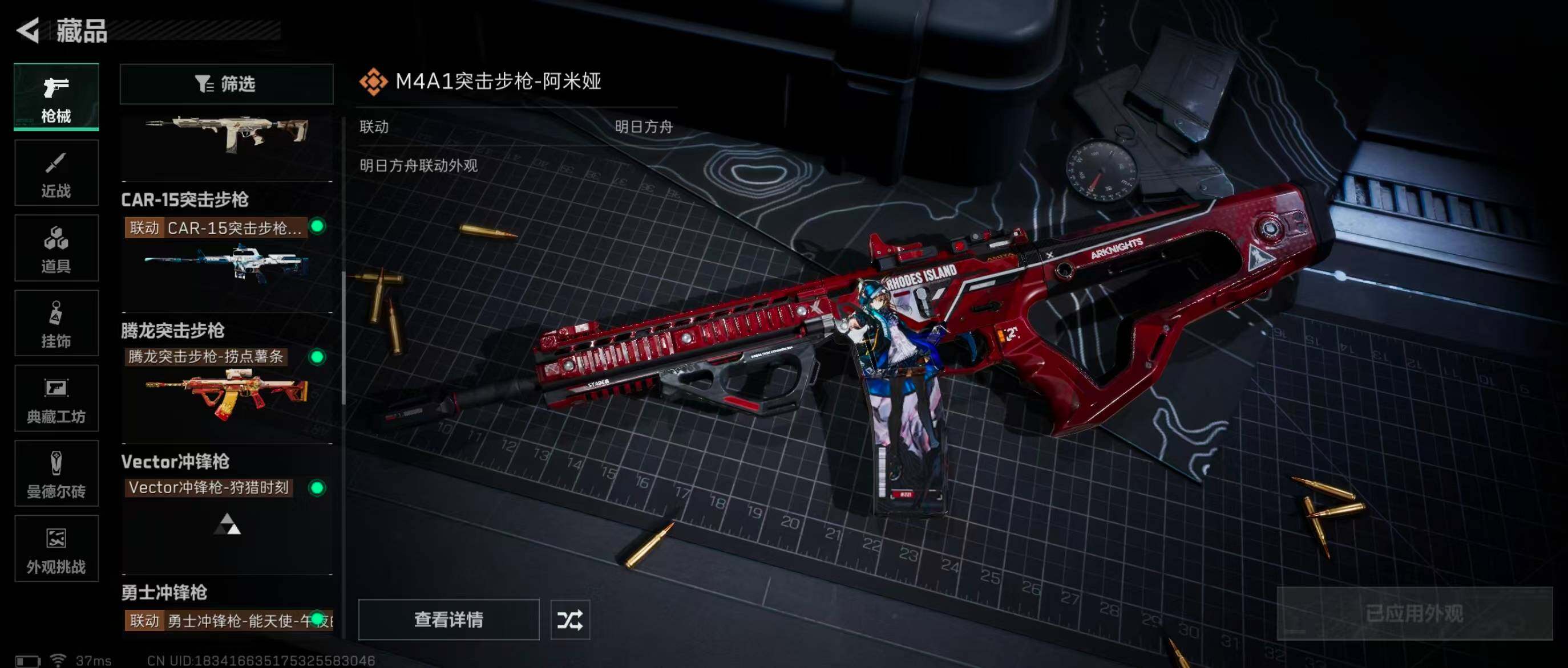 SJZQM351467三角洲行动账号详情图23 SJZQM351467三角洲行动账号详情图23