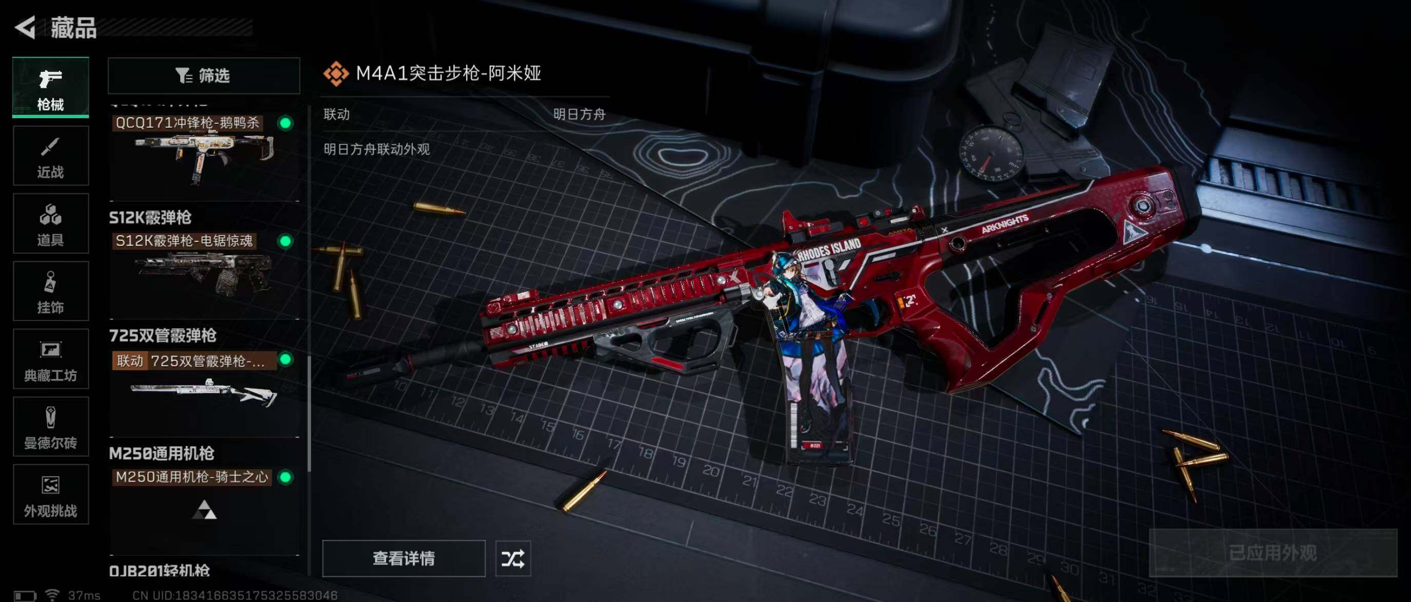 SJZQM351467三角洲行动账号详情图24 SJZQM351467三角洲行动账号详情图24