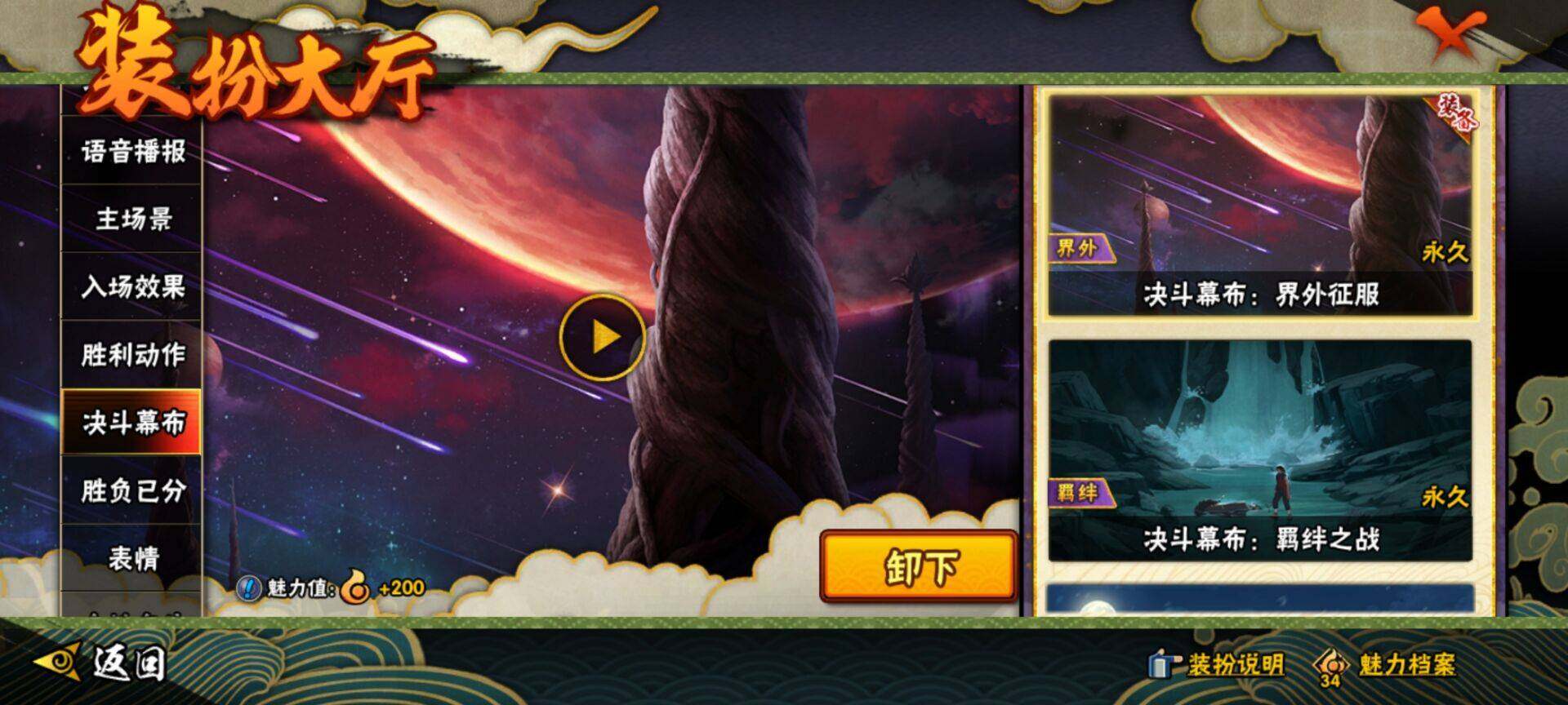 HYEY330086火影忍者账号详情图5 HYEY330086火影忍者账号详情图5