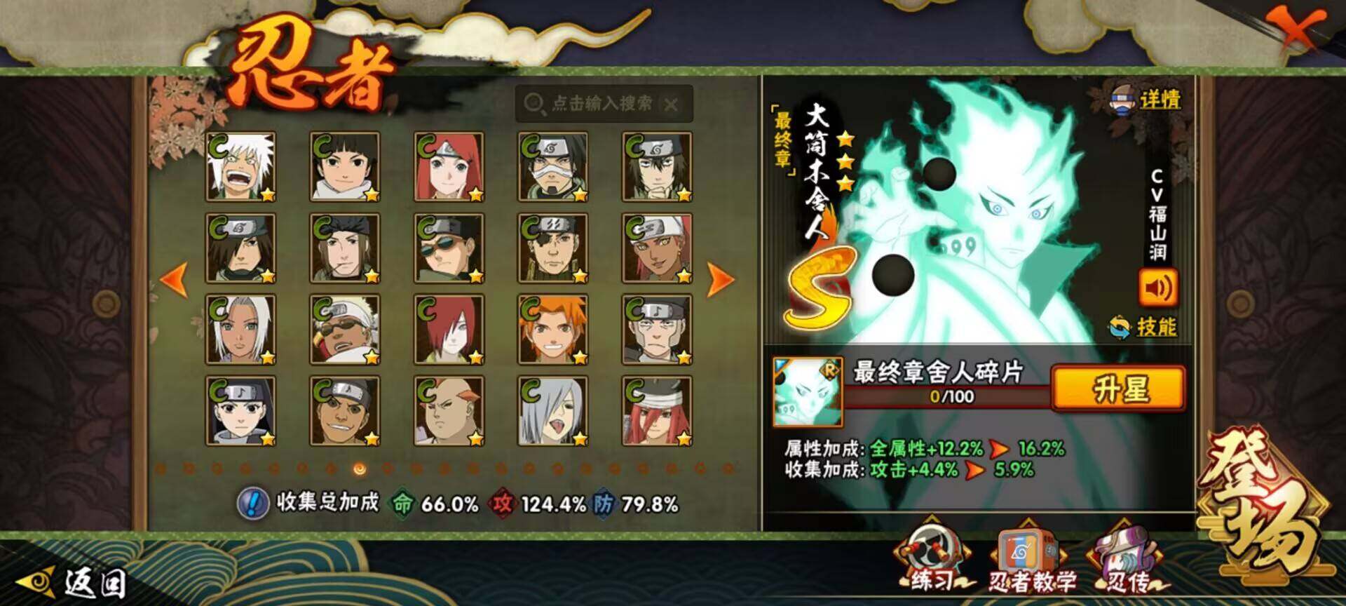 HYEY330086火影忍者账号详情图6 HYEY330086火影忍者账号详情图6