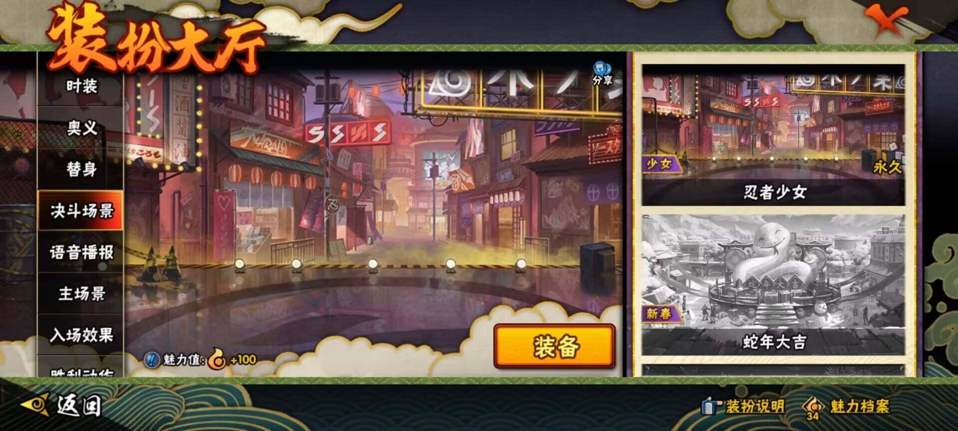 HYEY330086火影忍者账号详情图7 HYEY330086火影忍者账号详情图7