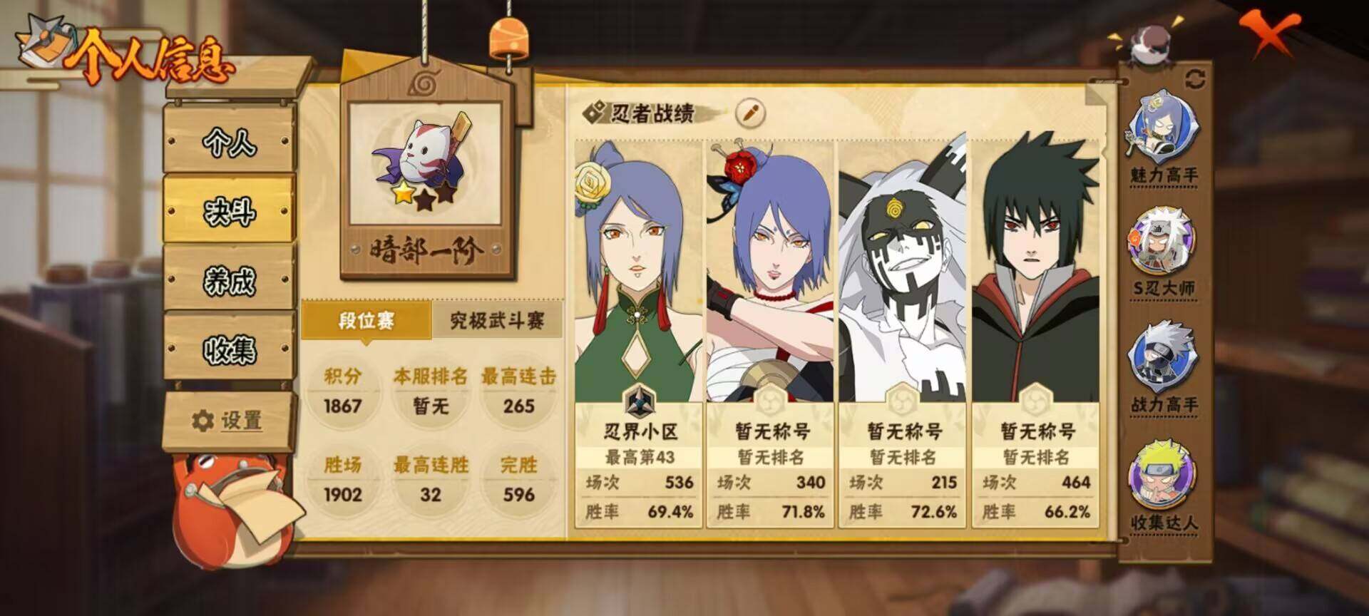 HYEY330086火影忍者账号详情图8 HYEY330086火影忍者账号详情图8