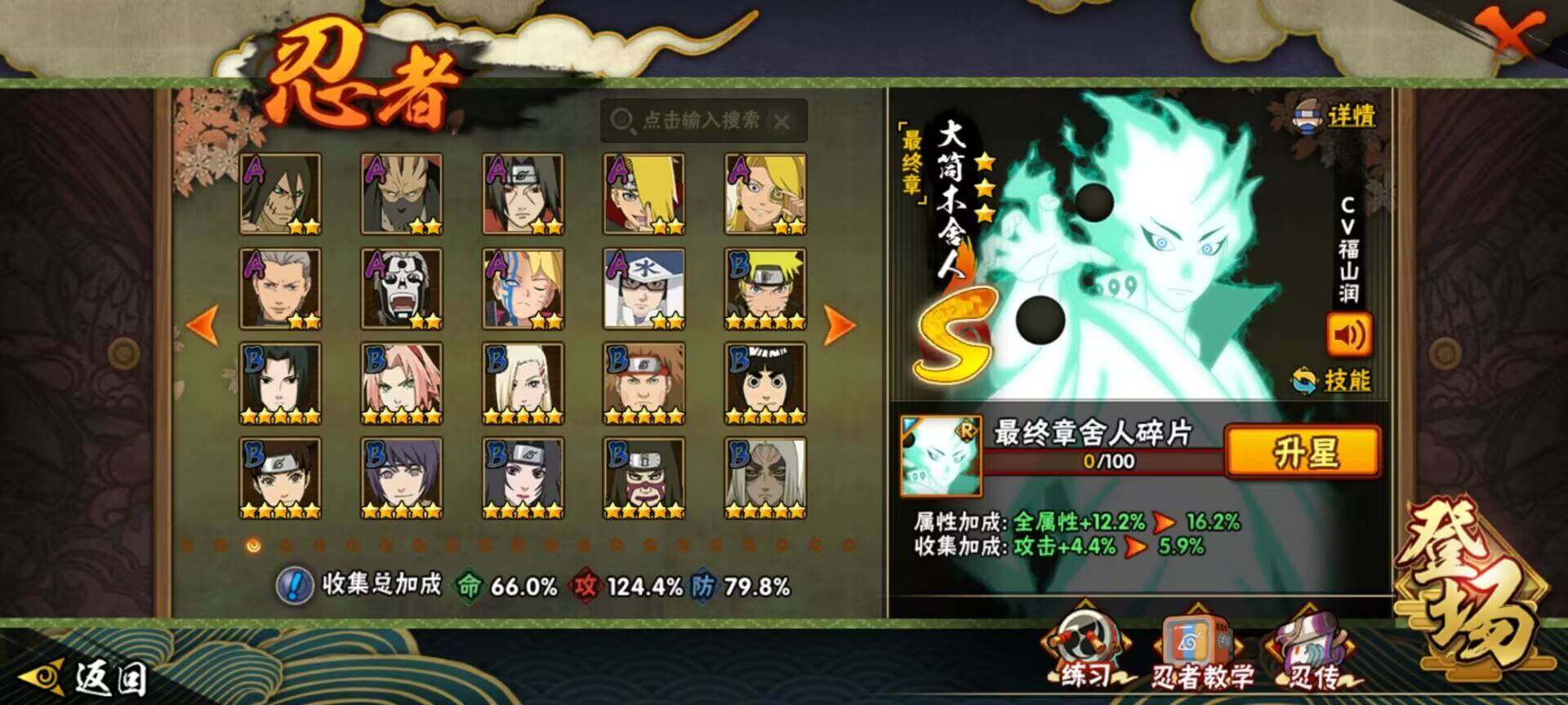 HYEY330086火影忍者账号详情图10 HYEY330086火影忍者账号详情图10