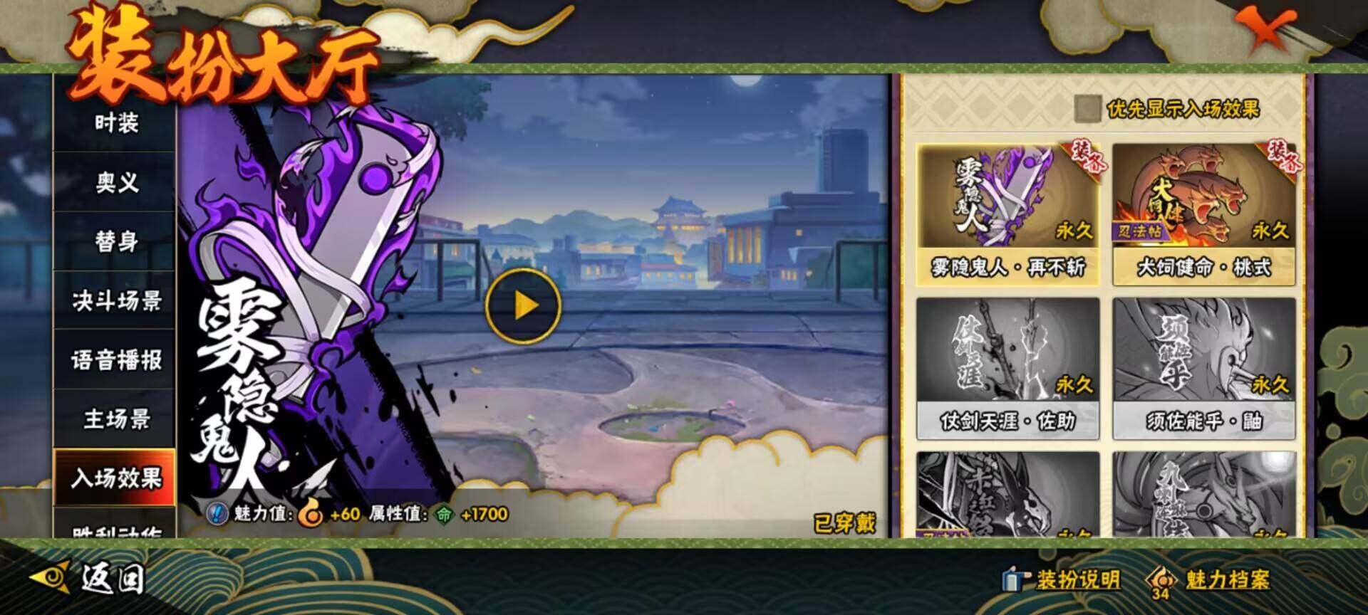 HYEY330086火影忍者账号详情图11 HYEY330086火影忍者账号详情图11