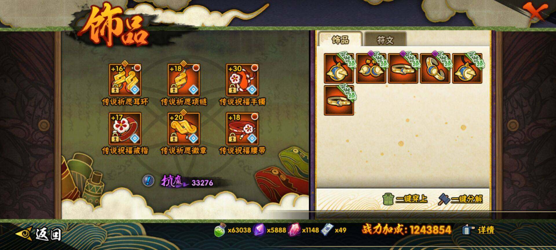 HYEY330086火影忍者账号详情图12 HYEY330086火影忍者账号详情图12