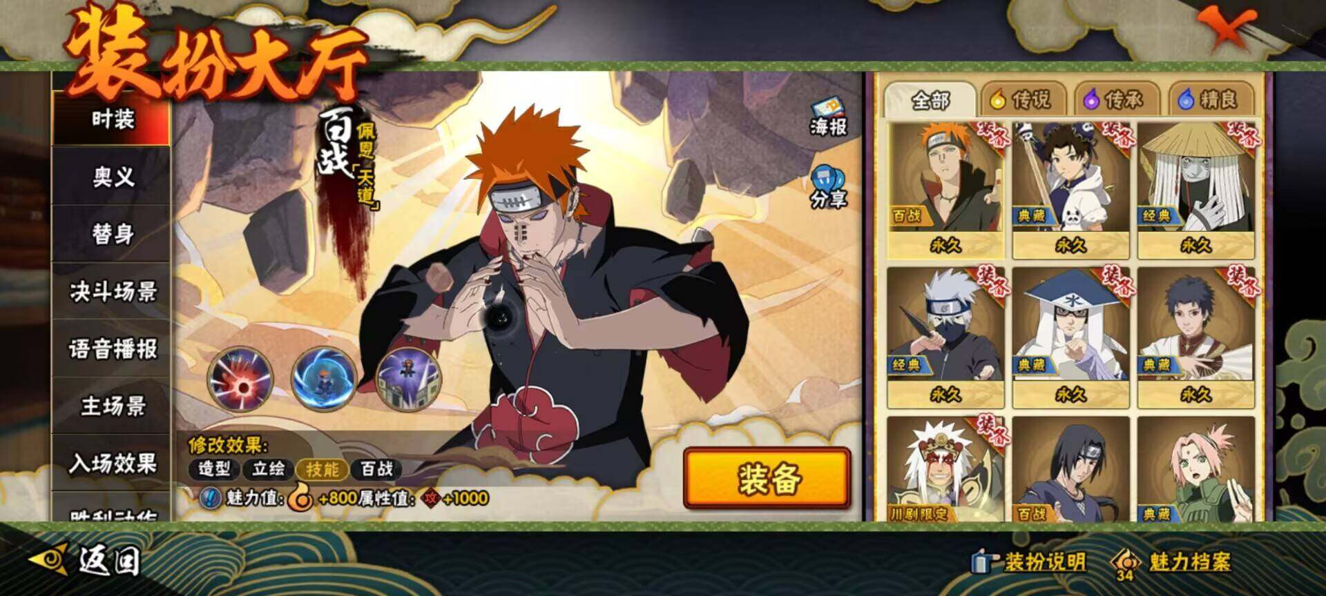 HYEY330086火影忍者账号详情图13 HYEY330086火影忍者账号详情图13