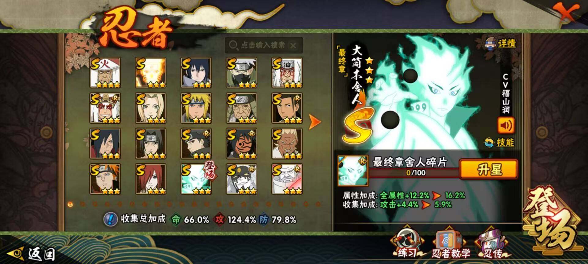 HYEY330086火影忍者账号详情图2 HYEY330086火影忍者账号详情图2