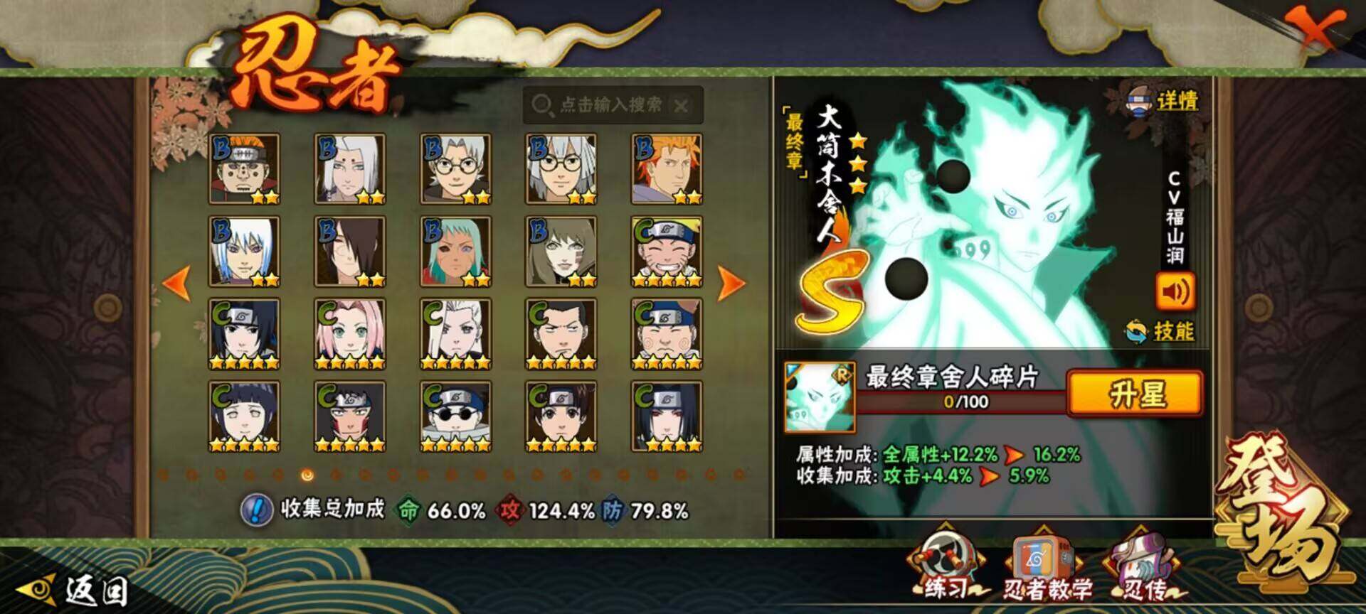 HYEY330086火影忍者账号详情图19 HYEY330086火影忍者账号详情图19