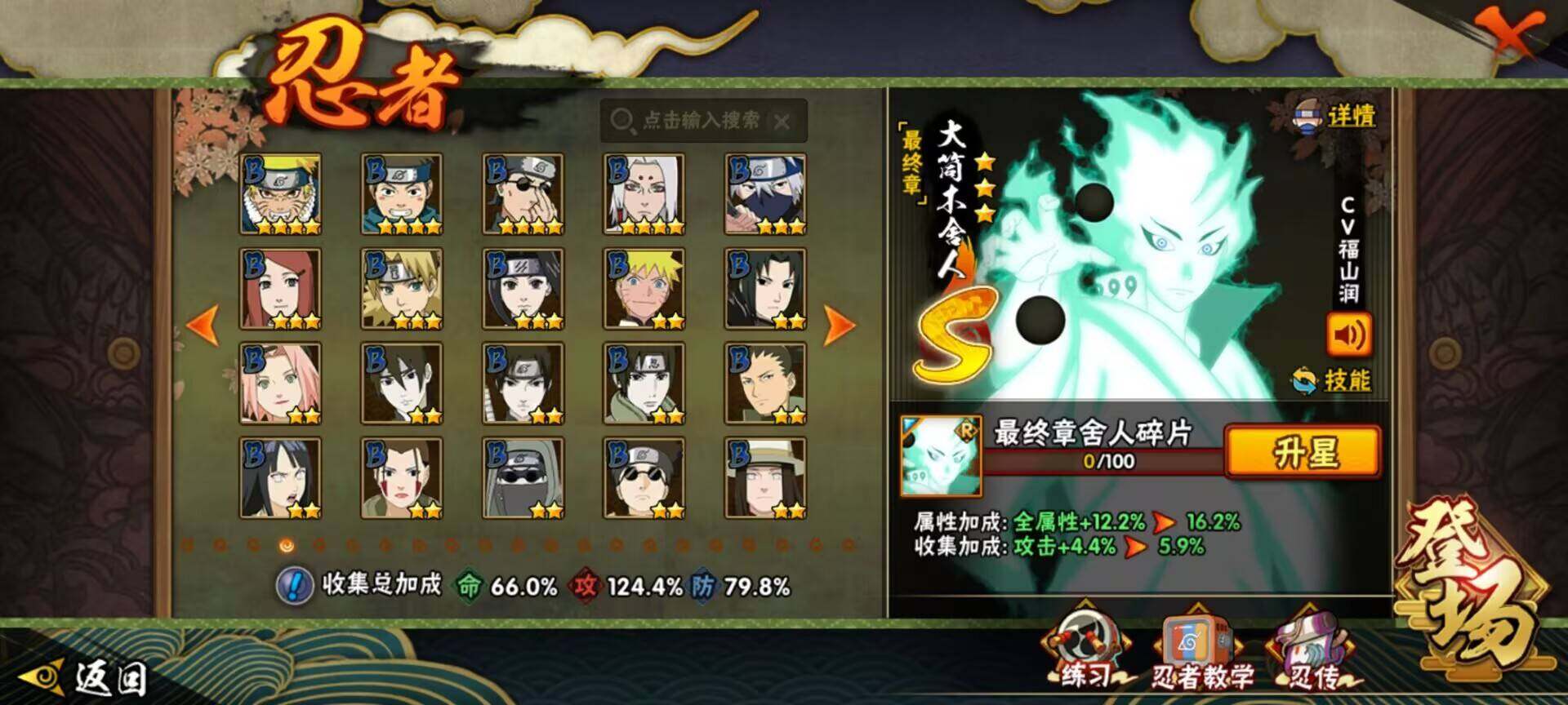 HYEY330086火影忍者账号详情图20 HYEY330086火影忍者账号详情图20