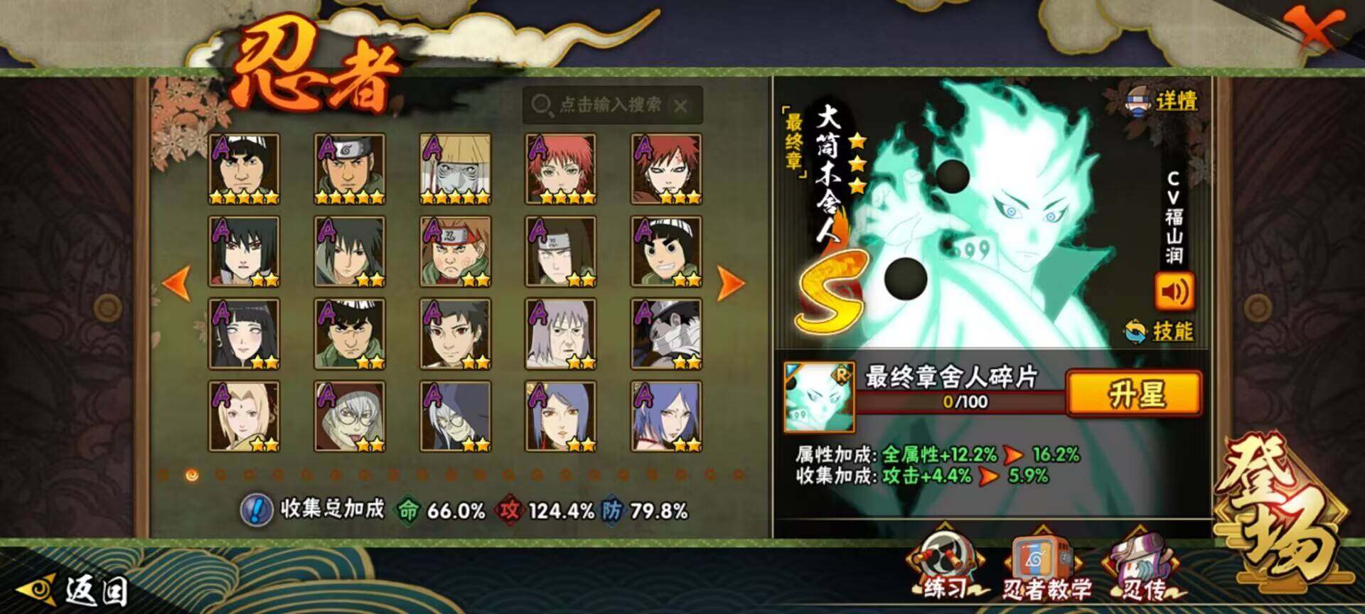 HYEY330086火影忍者账号详情图4 HYEY330086火影忍者账号详情图4