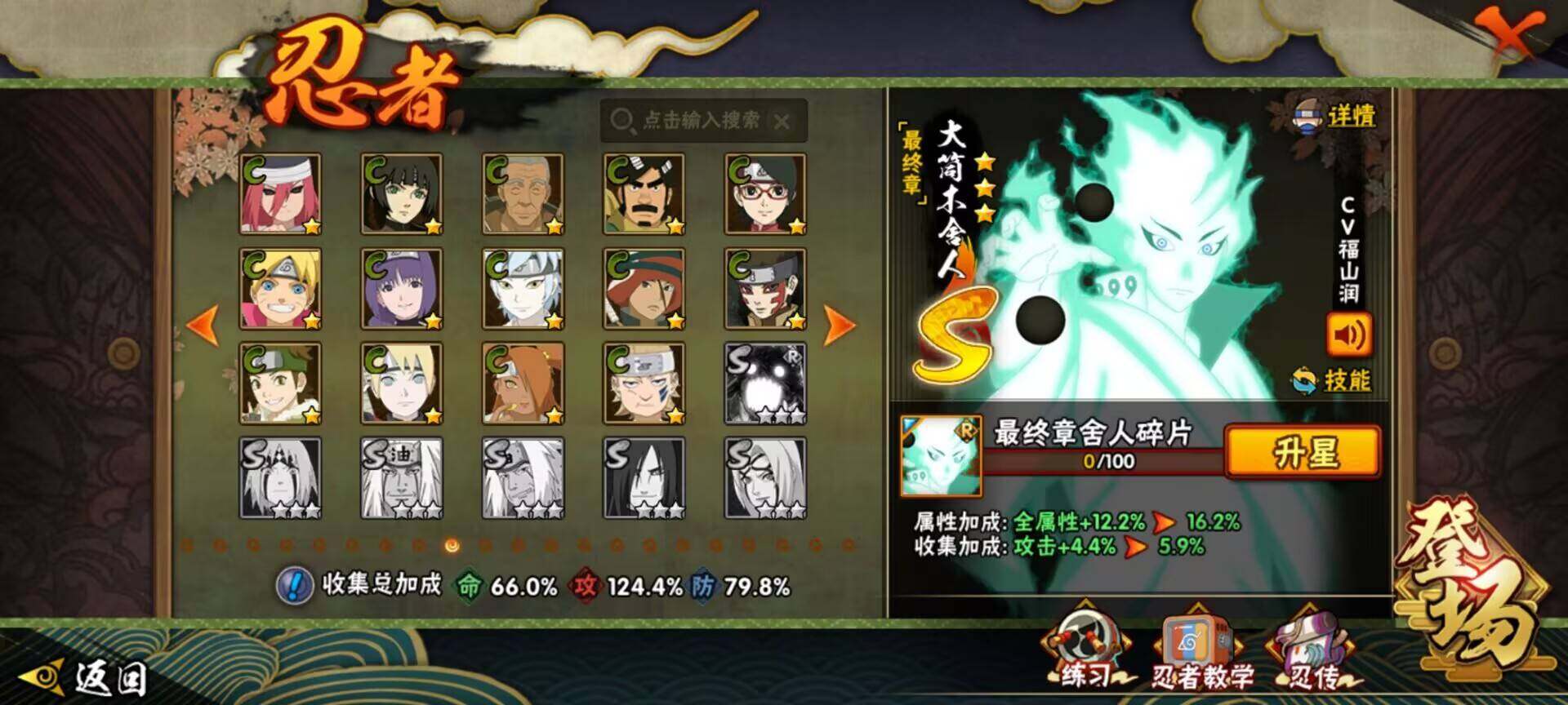 HYEY330086火影忍者账号详情图21 HYEY330086火影忍者账号详情图21