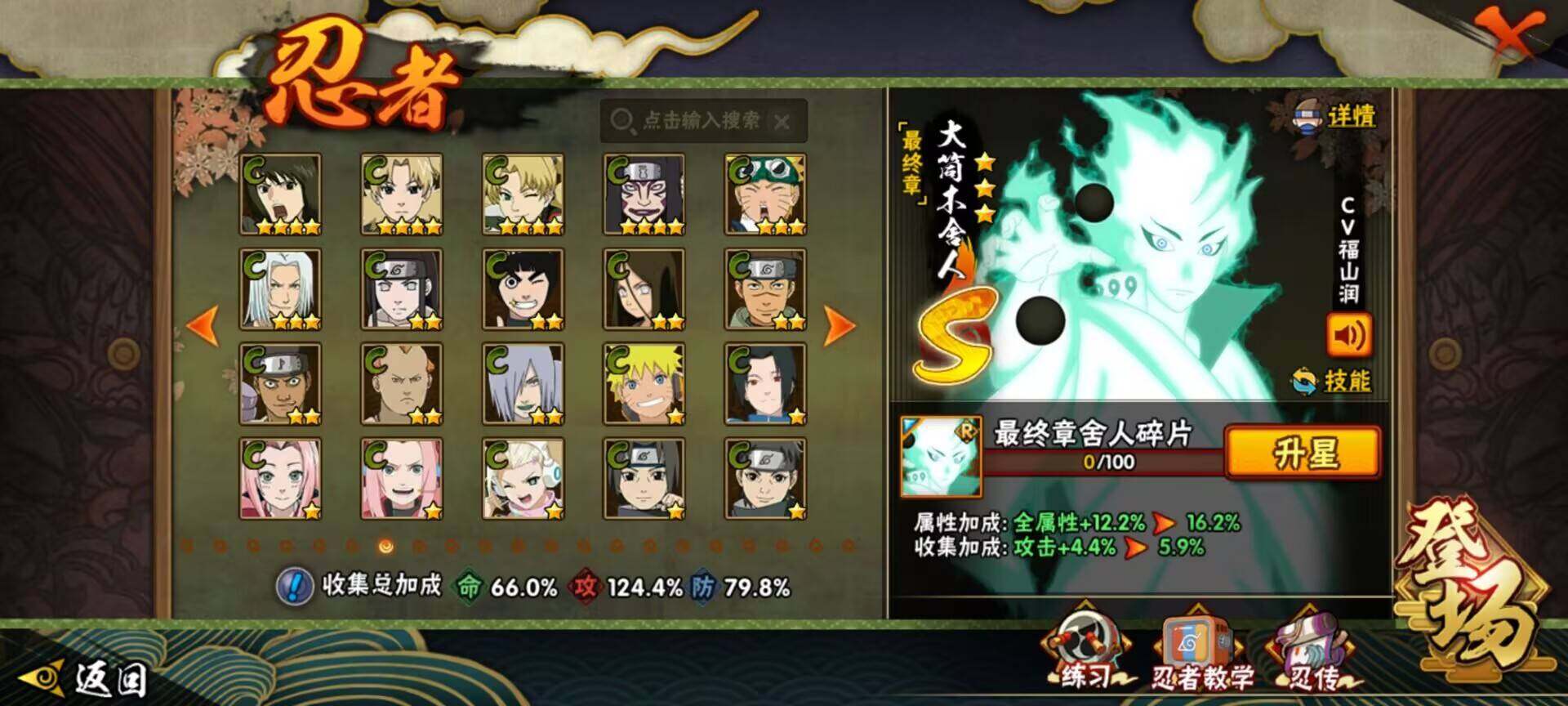 HYEY330086火影忍者账号详情图24 HYEY330086火影忍者账号详情图24