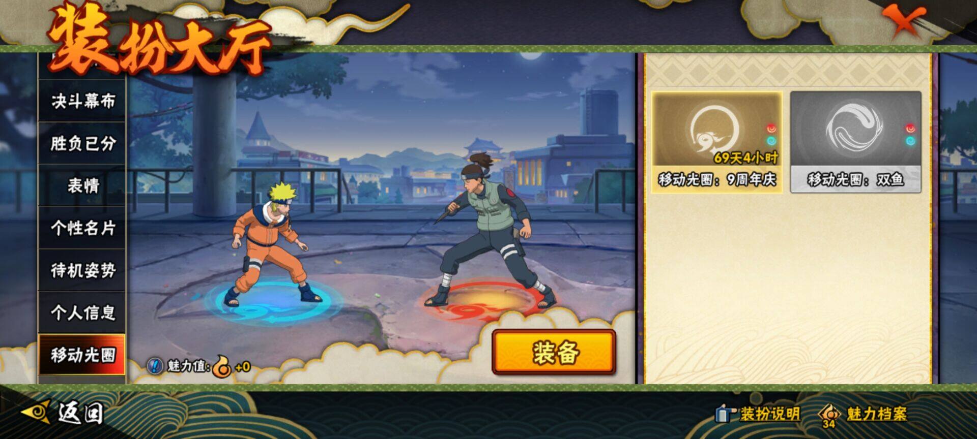 HYEY330086火影忍者账号详情图26 HYEY330086火影忍者账号详情图26