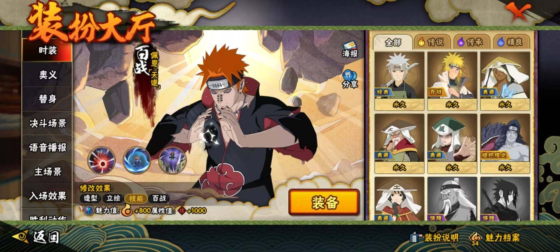 HYEY330086火影忍者账号详情图27 HYEY330086火影忍者账号详情图27