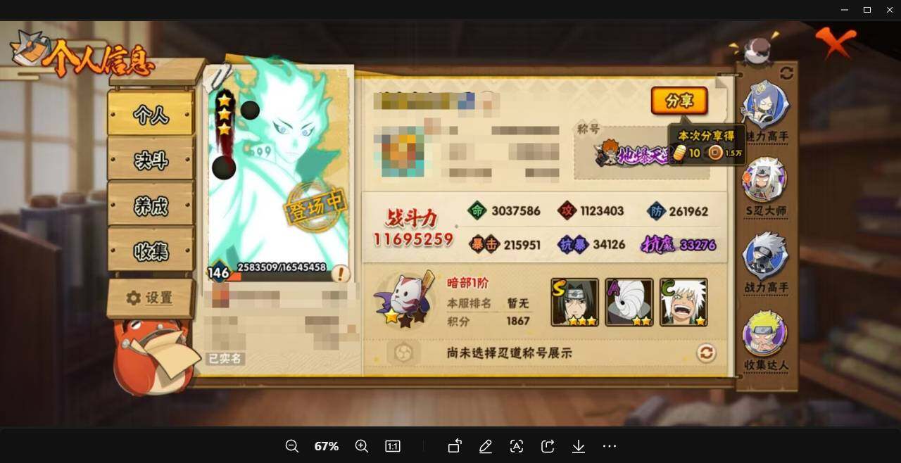 HYEY330086火影忍者账号详情图29 HYEY330086火影忍者账号详情图29