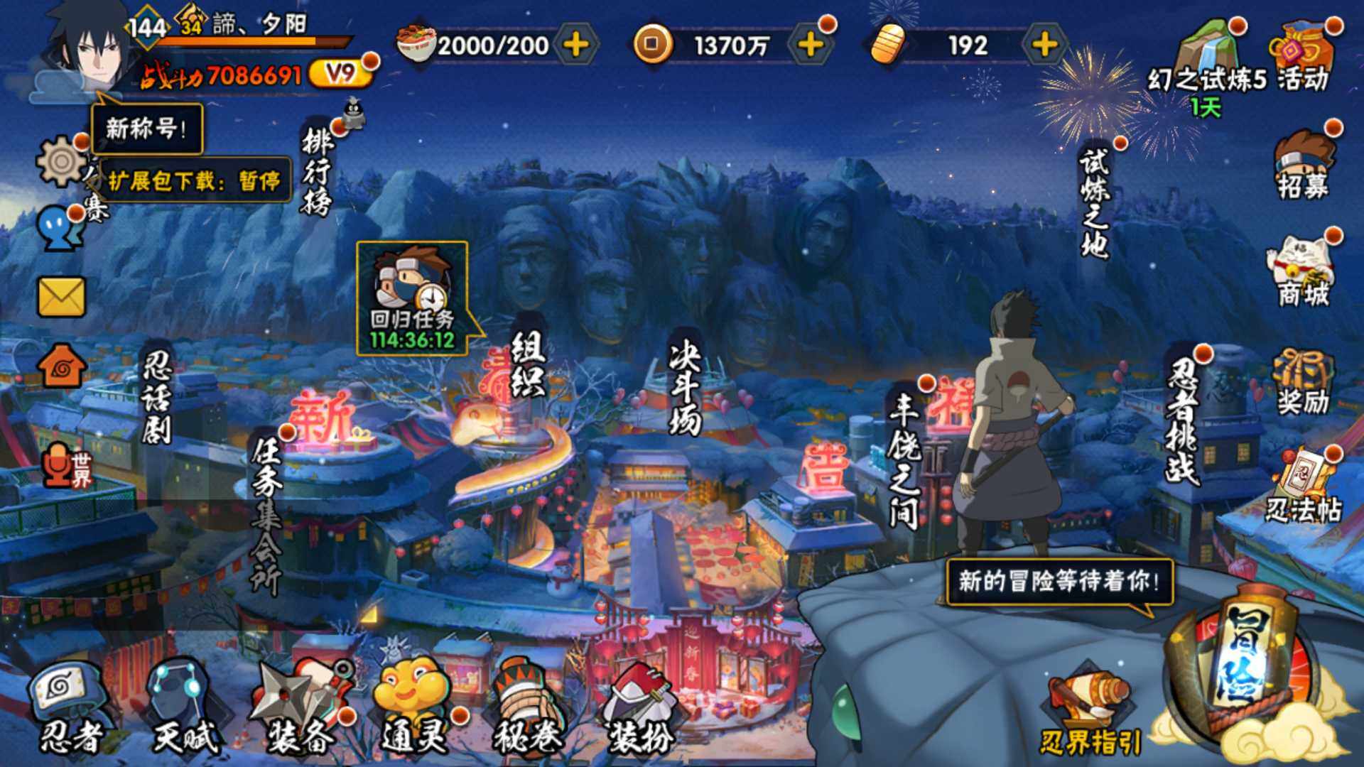 HYLFY335589火影忍者账号详情图2 HYLFY335589火影忍者账号详情图2